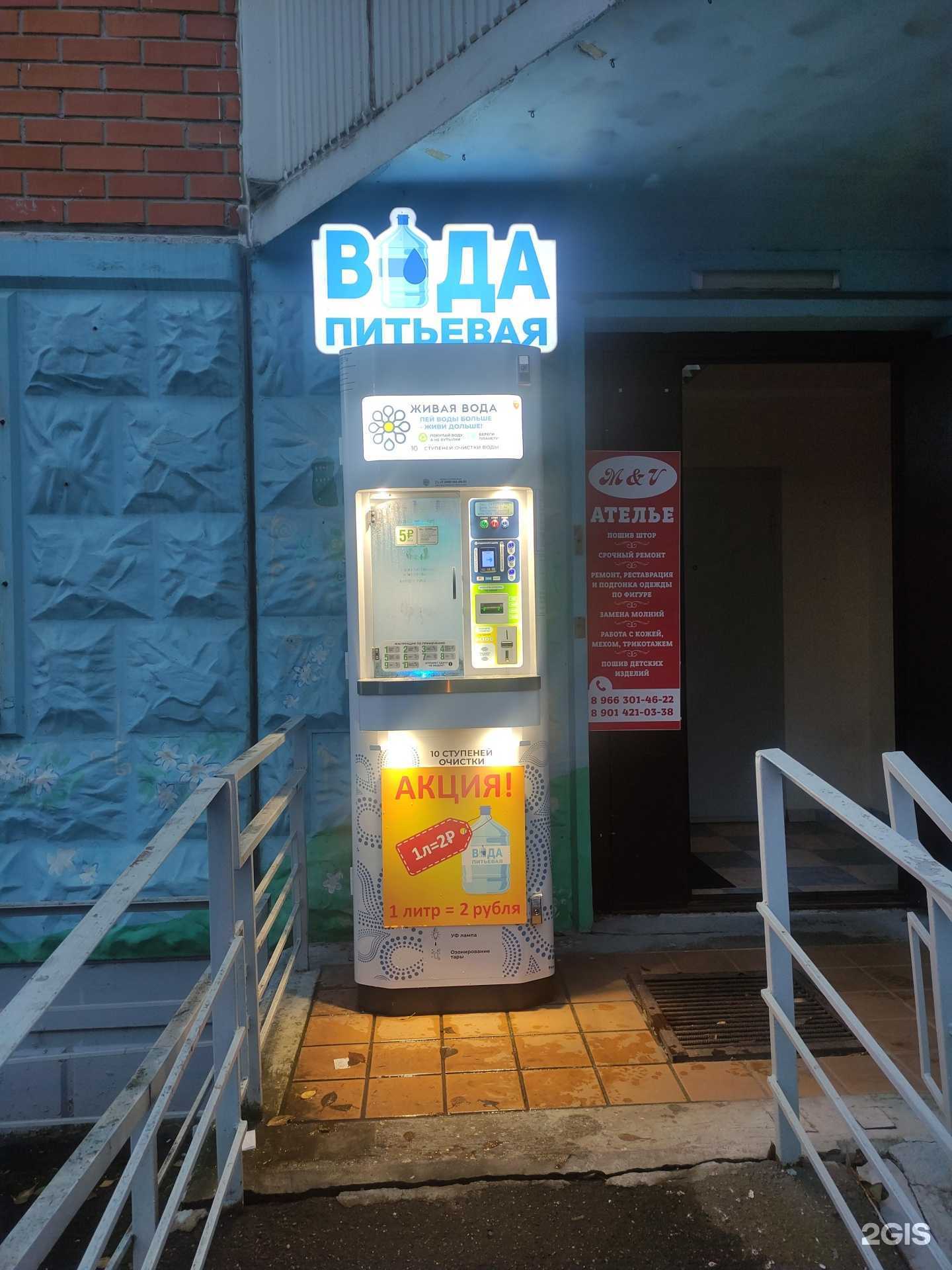 Отзывы на компанию Живая вода в г. Балашиха c фото