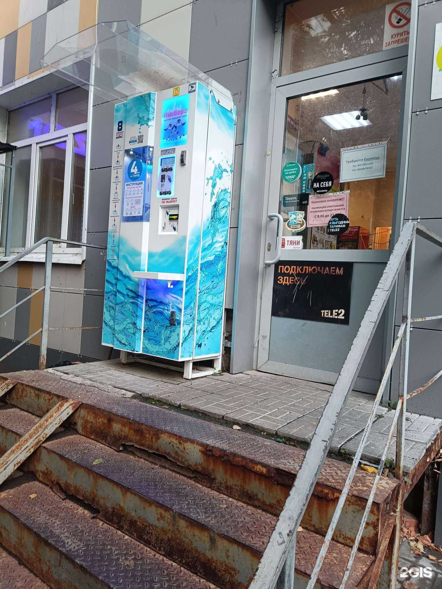 Отзывы на компанию Айсберг в Казани c фото