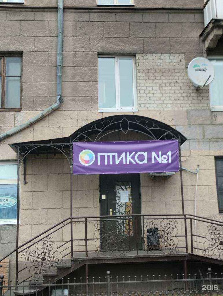 Отзывы на компанию Оптика №1 в Саратове c фото