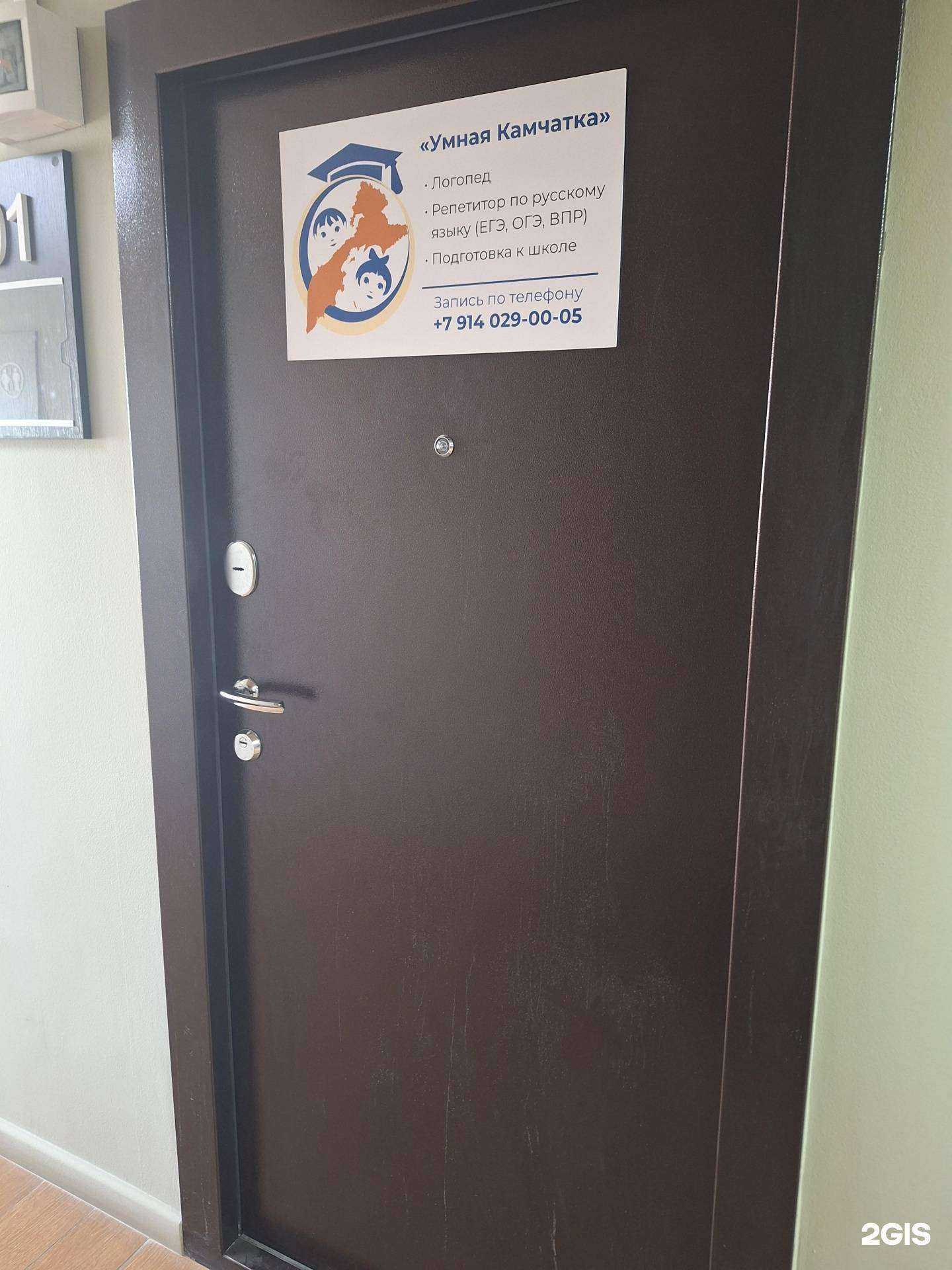 Отзывы на компанию Умная Камчатка в г. Петропавловск-Камчатский c фото