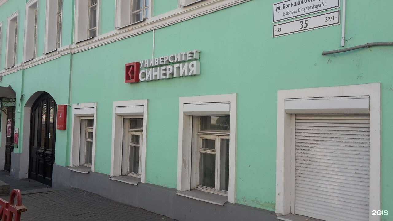 Отзывы на компанию Синергия в г. Ярославль c фото