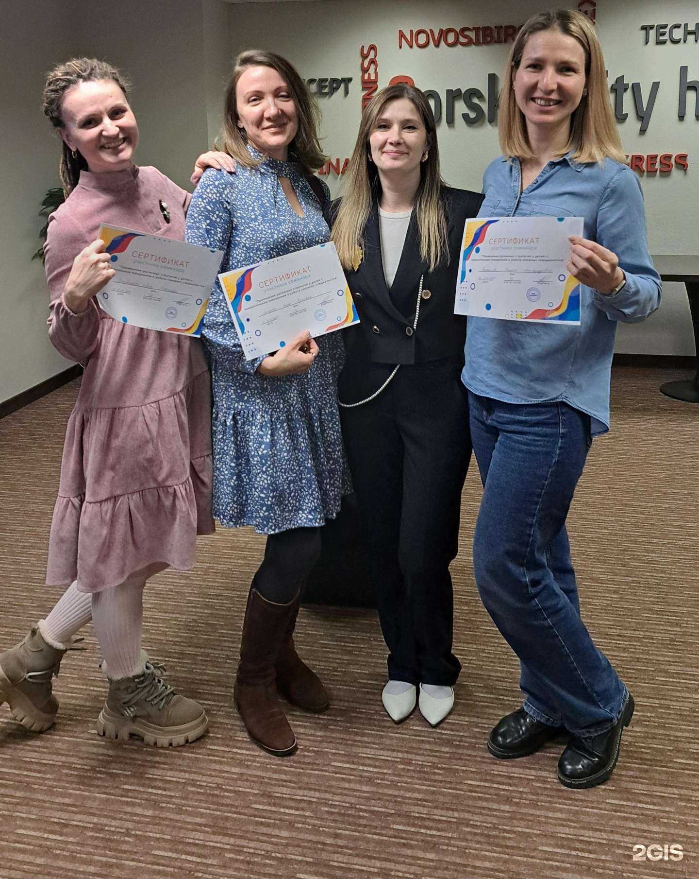 Отзывы на компанию Ребятишная в Новосибирске c фото