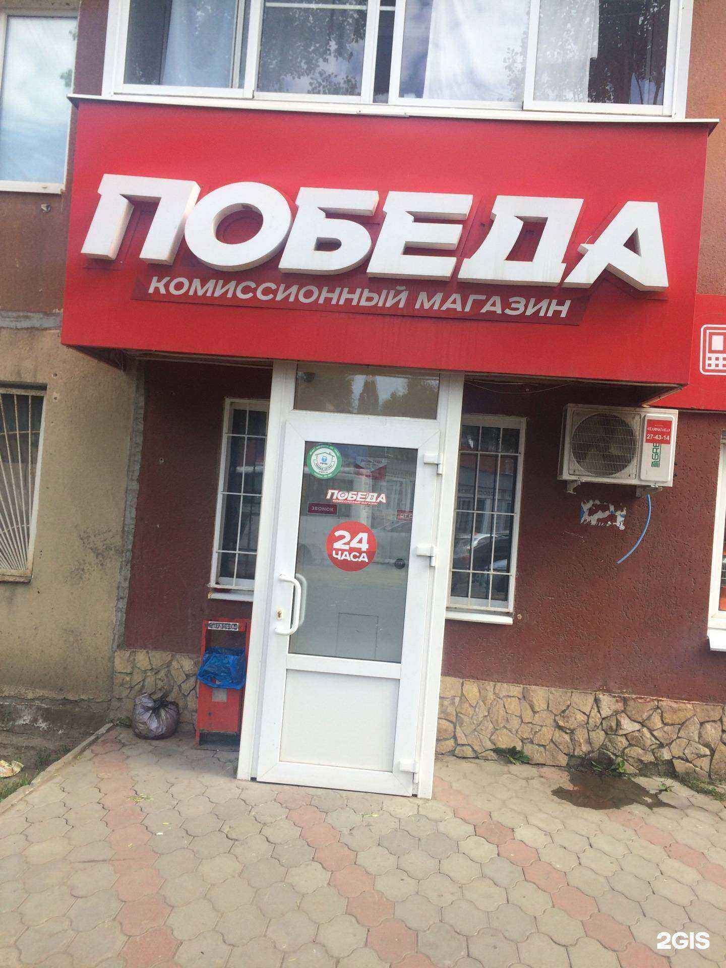 Отзывы на компанию Победа в Саратове c фото - фотография 2 из 2