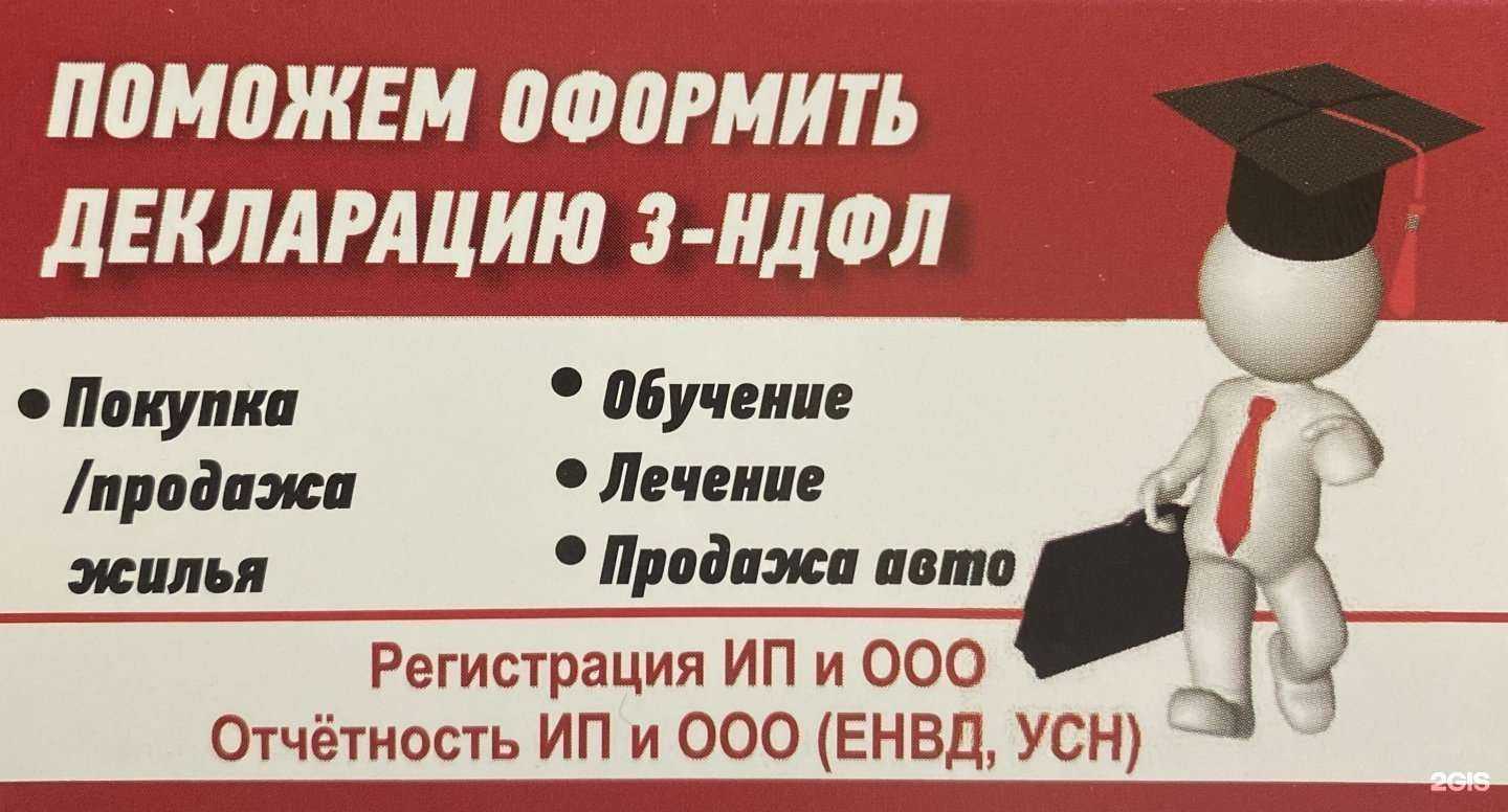 Отзывы на компанию Налоговый консультант в Владивостоке c фото