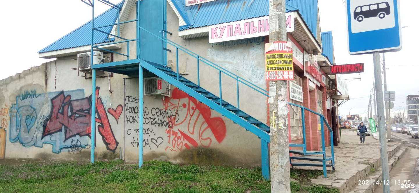 Отзывы на компанию Байкал в Краснодаре c фото - фотография 2 из 2