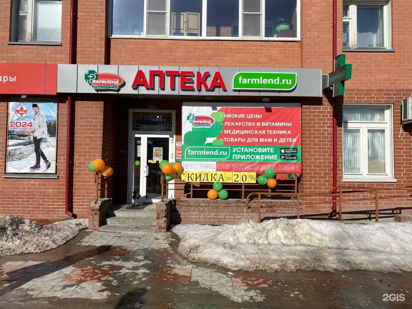 Отзывы на компанию Фармленд в Мегионе c фото