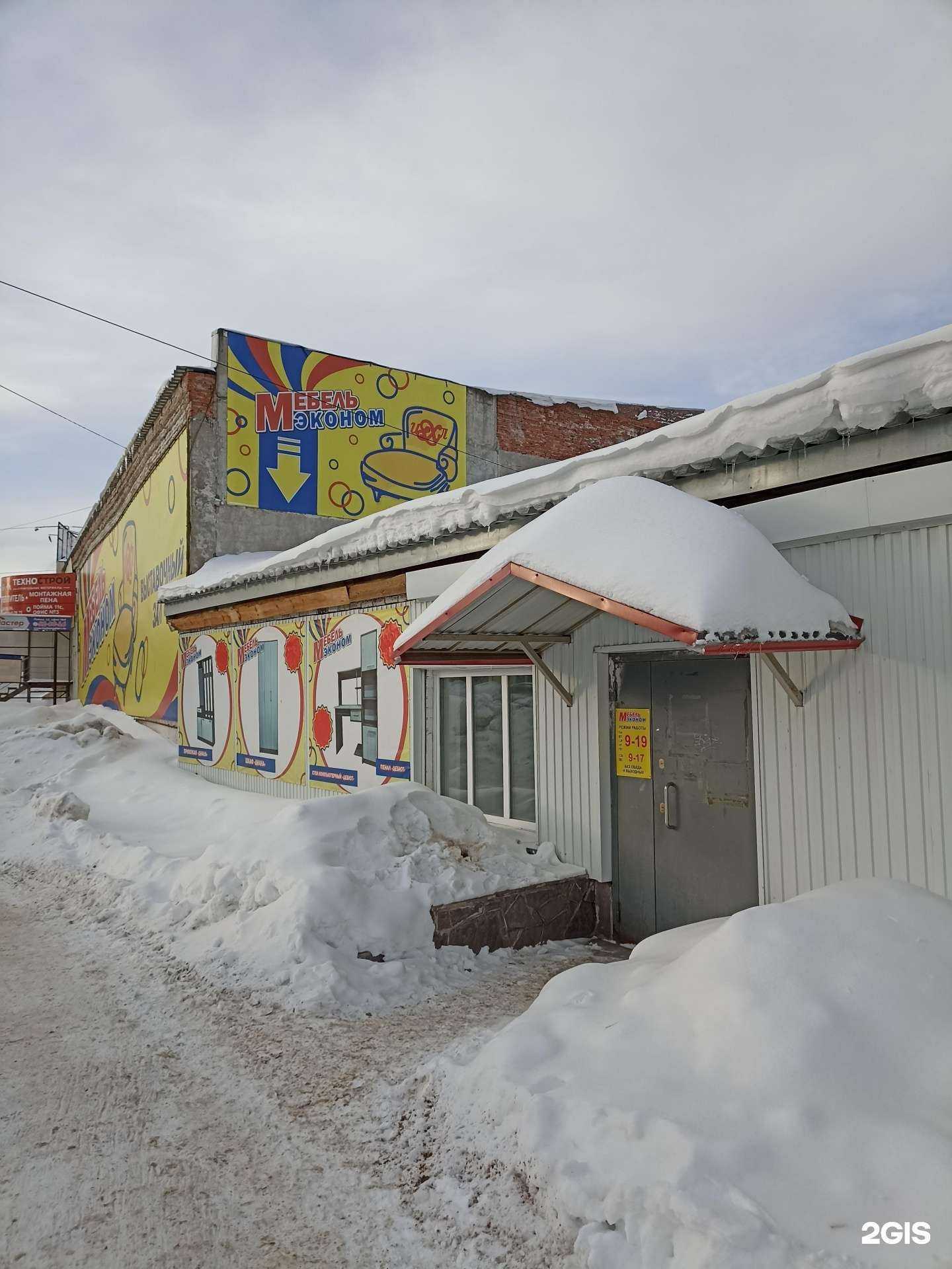 Отзывы на компанию Мебель Эконом в Ижевске c фото