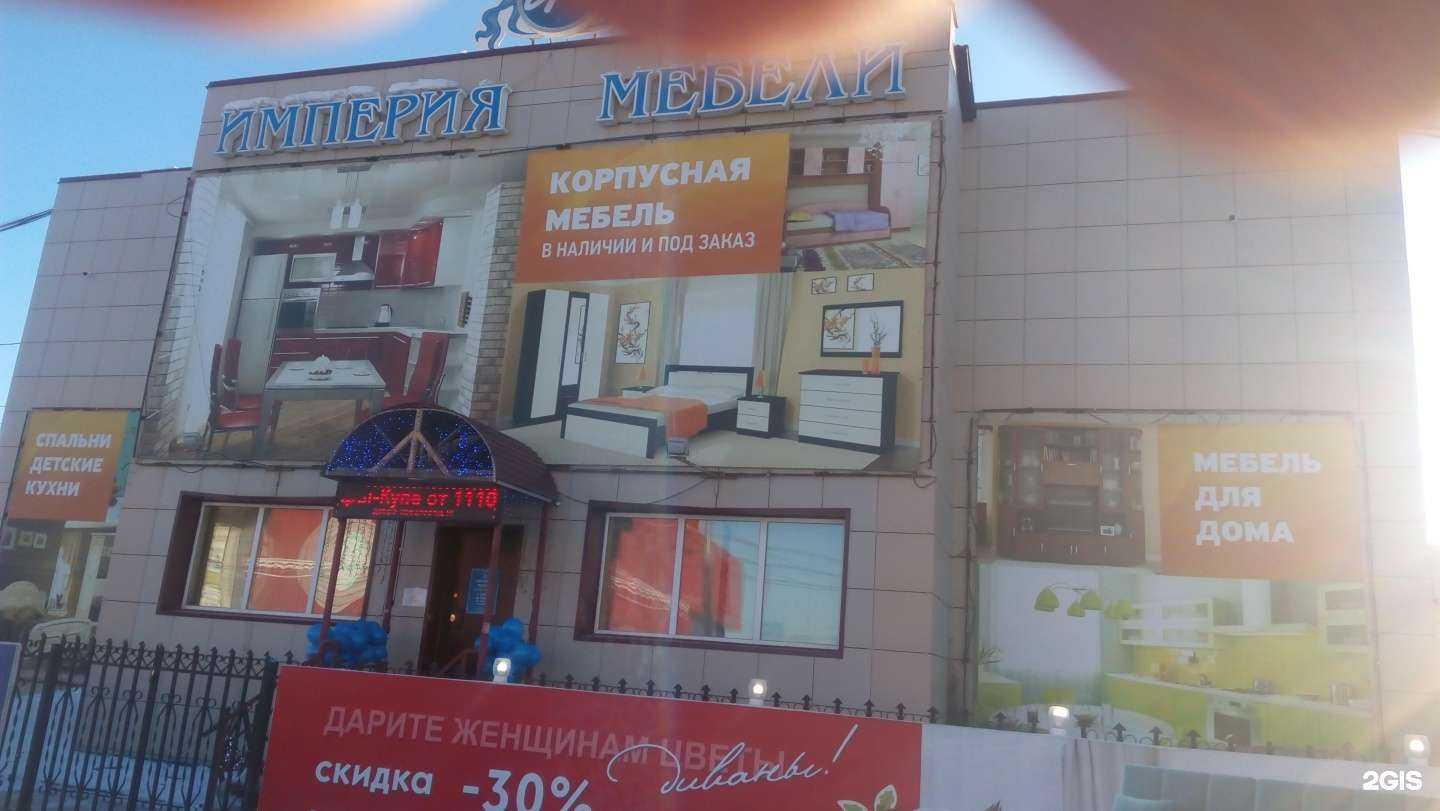Отзывы на компанию Империя мебели в Якутске c фото - фотография 2 из 2