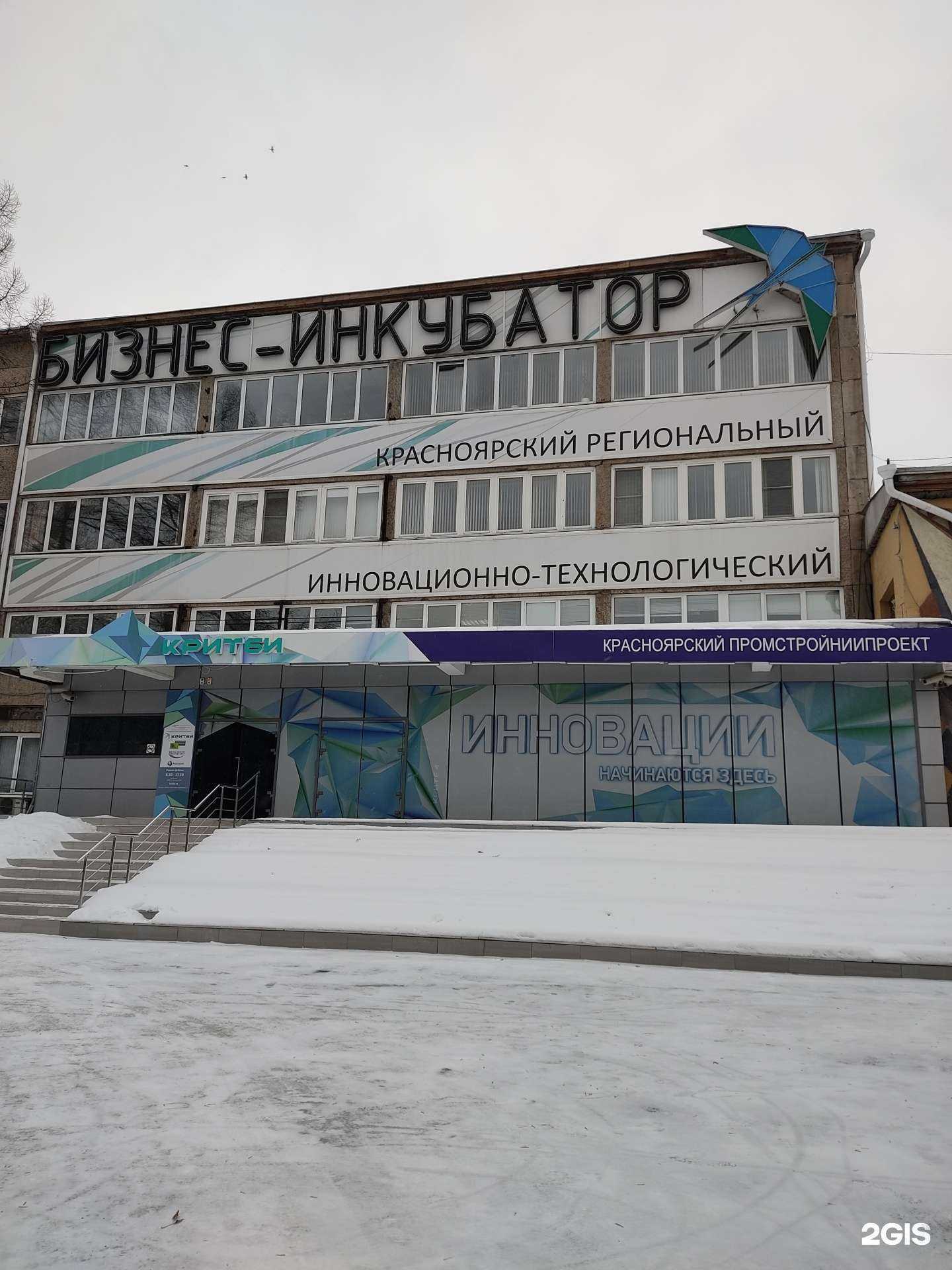 Отзывы на компанию Сибирский паритет в Красноярске c фото