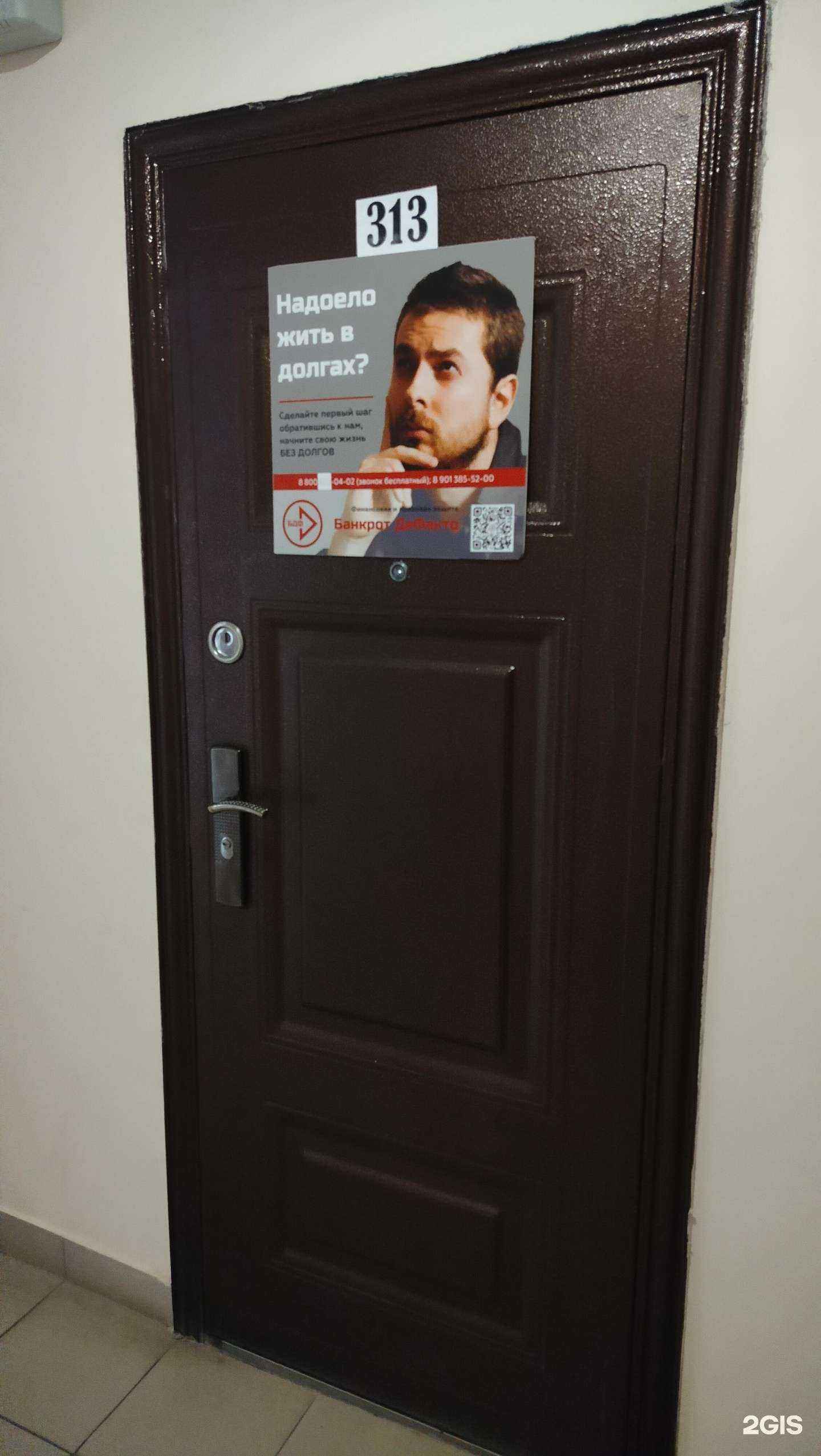 Отзывы на компанию Банкрот ДеФакто в г. Кашира c фото