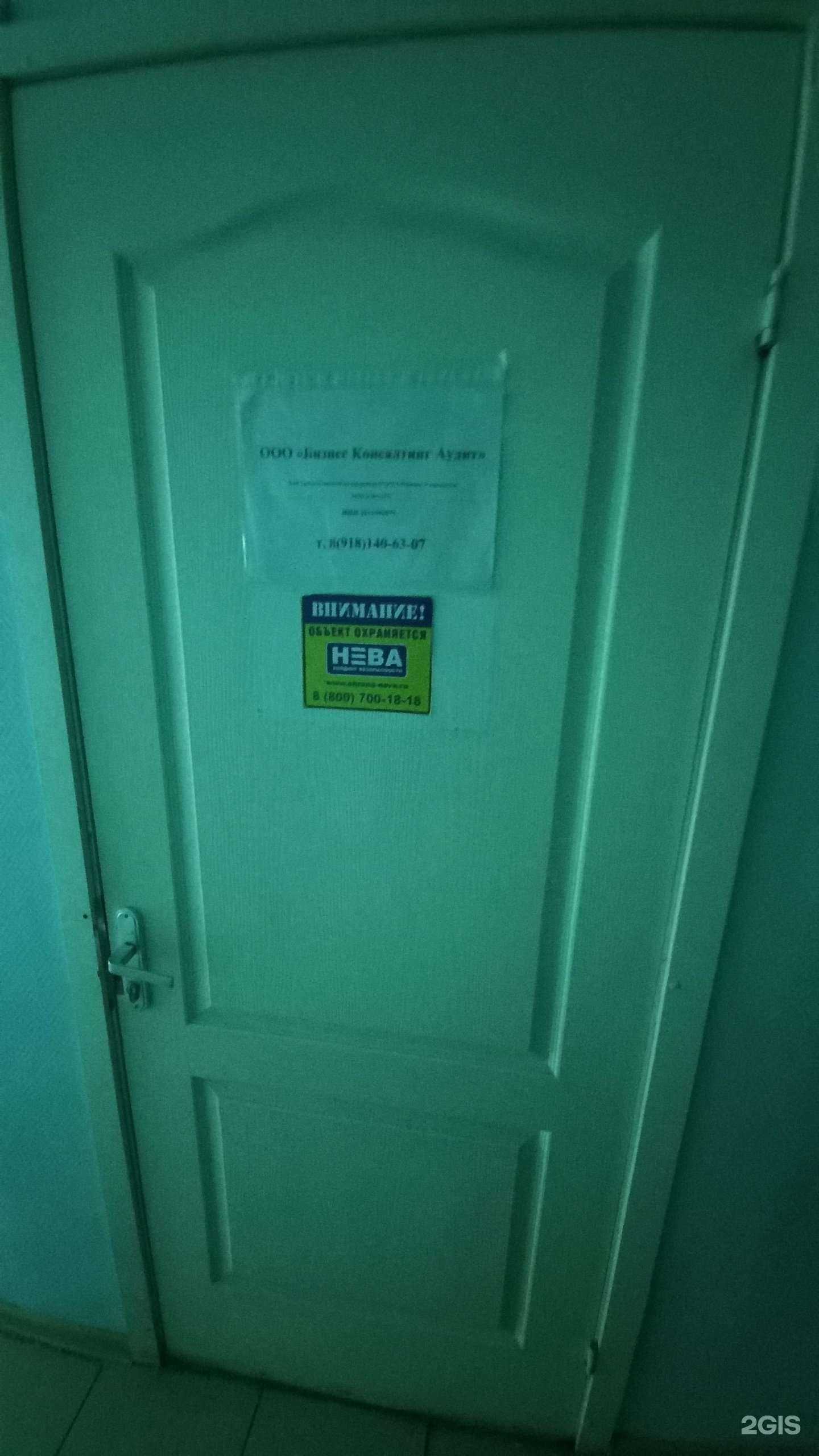 Отзывы на компанию Бизнес Консалтинг Аудит в г. Краснодар c фото