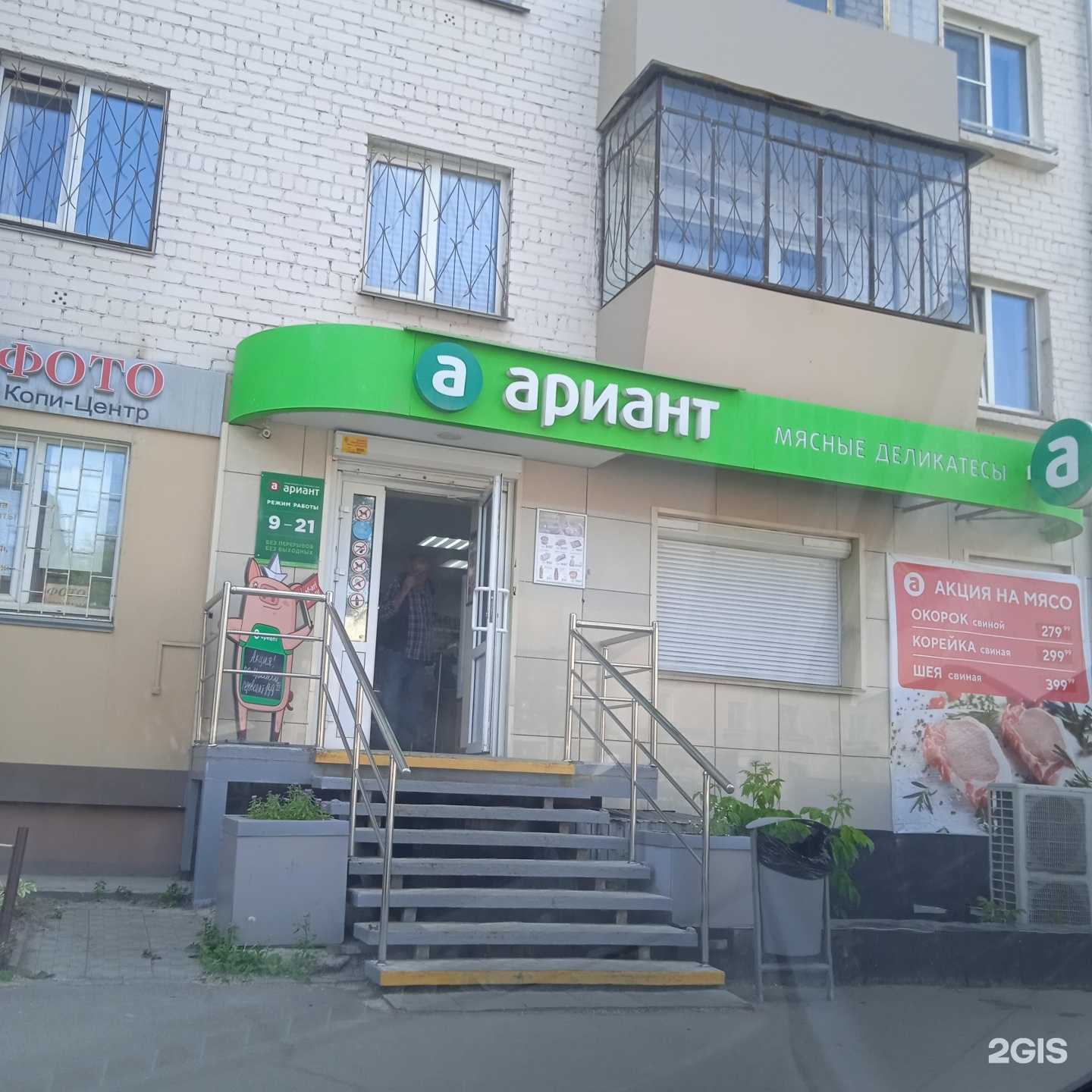 Отзывы на компанию Ариант в Челябинске c фото