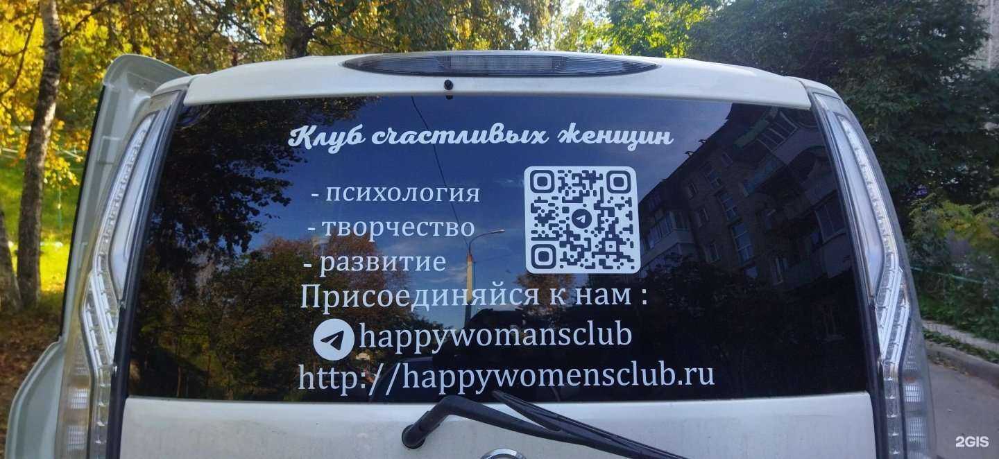 Отзывы на компанию Компания по продаже наклеек на авто в Иркутске c фото