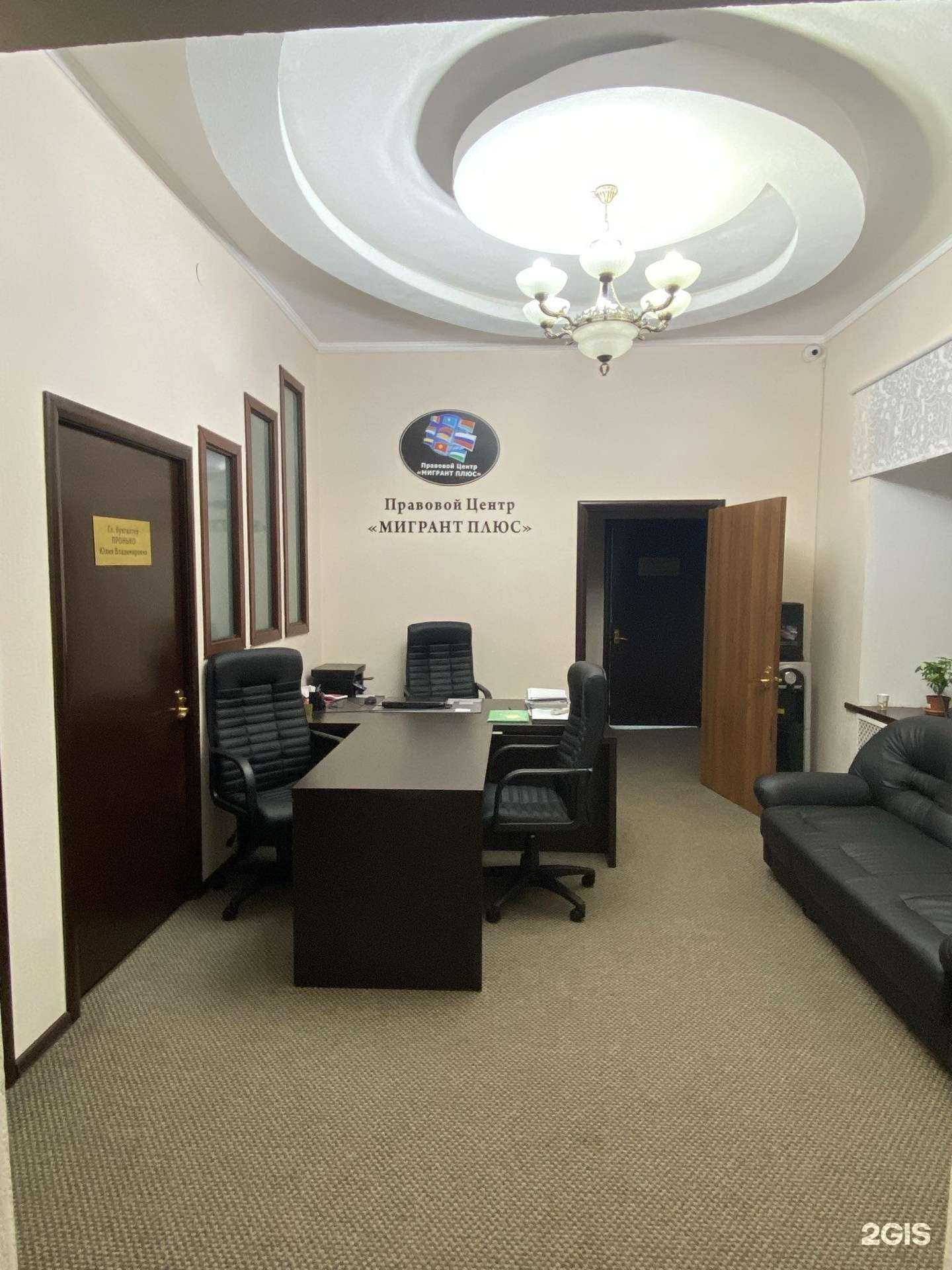 Отзывы на компанию Мигрант Плюс в г. Ростов-на-Дону c фото