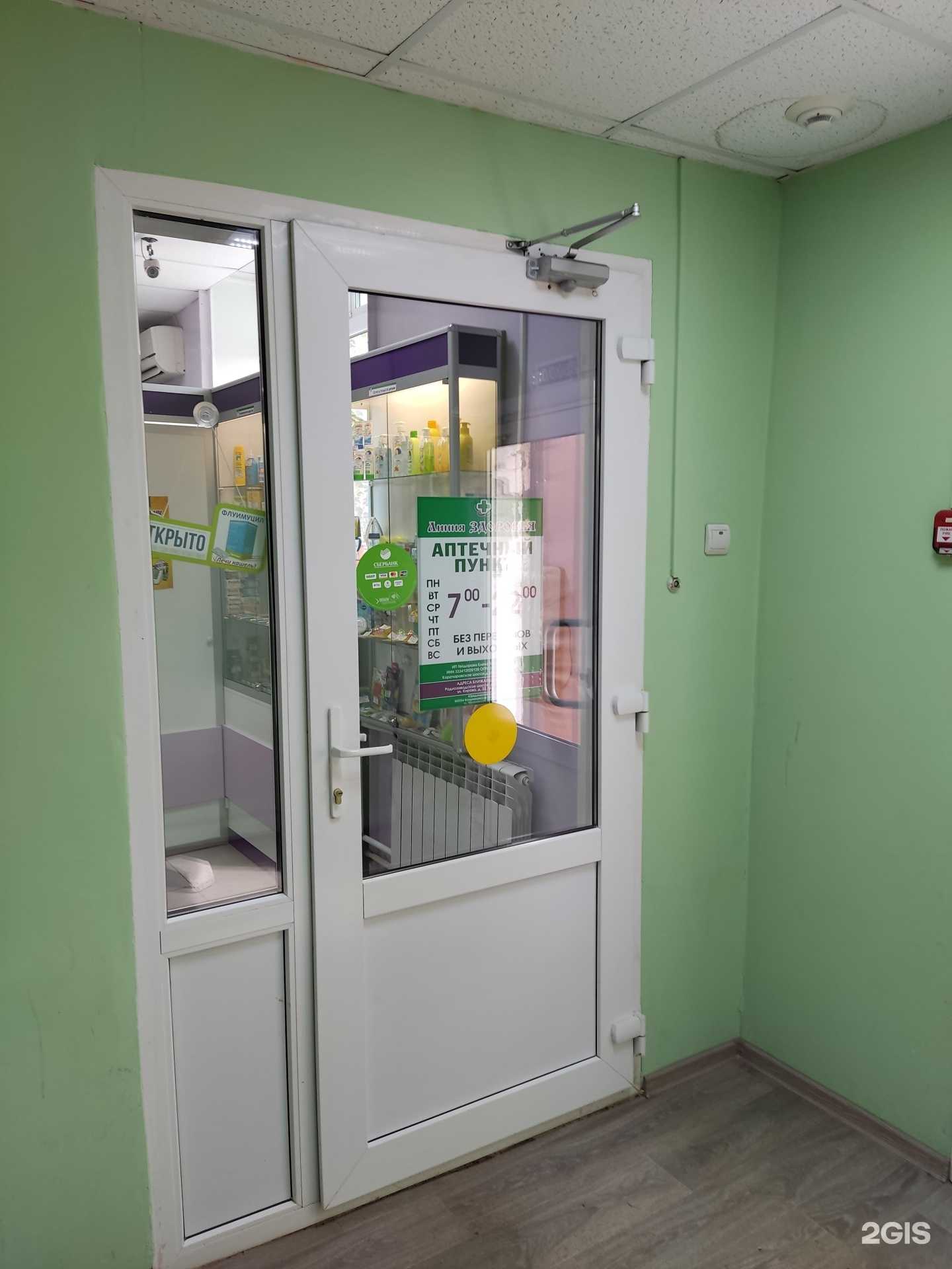 Отзывы на компанию Линия здоровья в г. Муром c фото