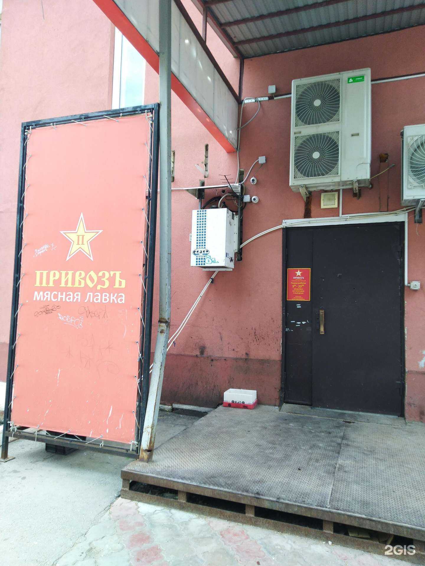 Отзывы на компанию Привозъ в г. Жигулевск c фото