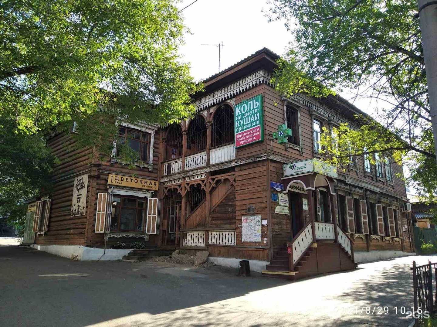 Отзывы на компанию Флория в Чите c фото - фотография 2 из 2