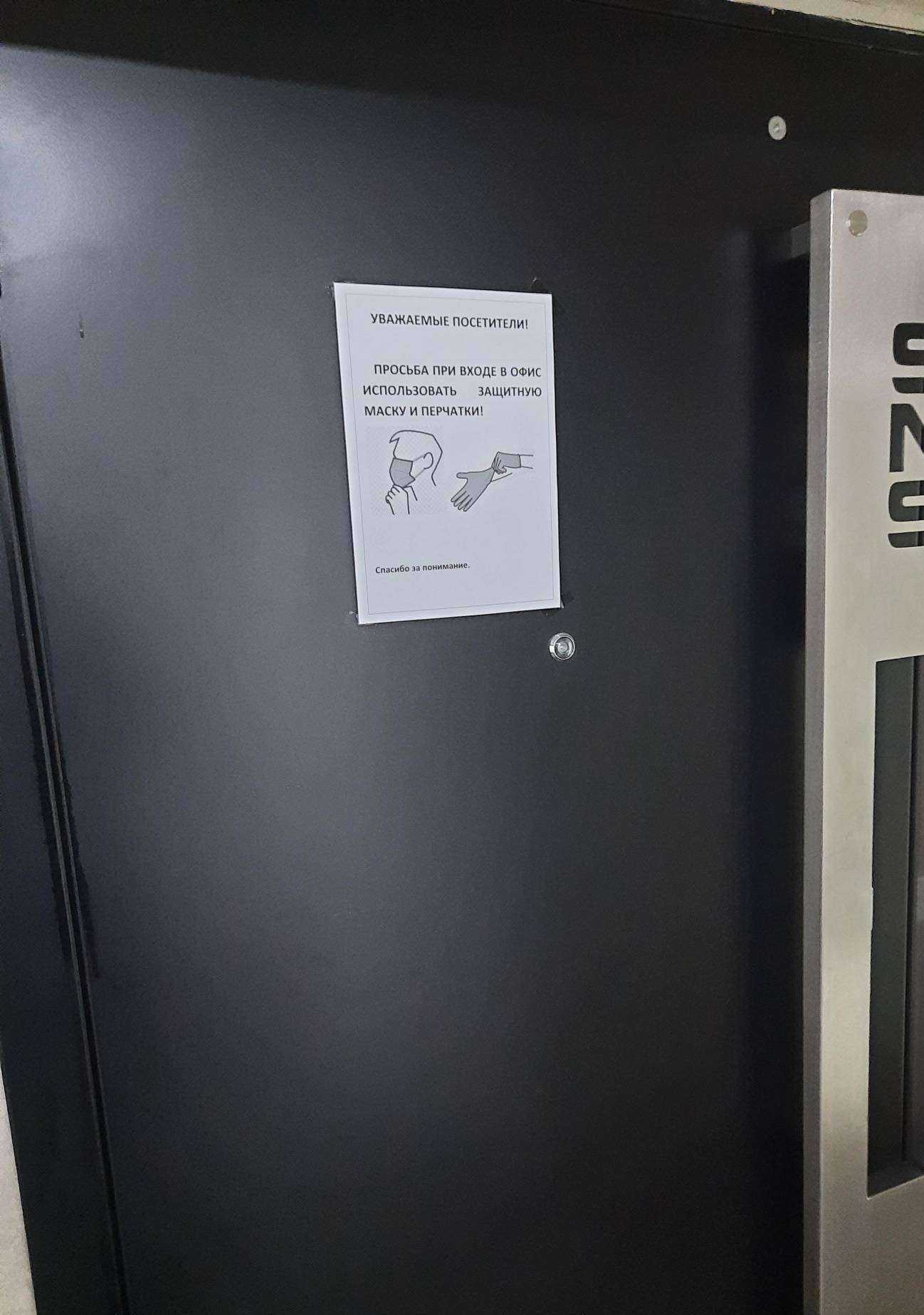 Отзывы на компанию Снс-Холдинг в г. Новосибирск c фото