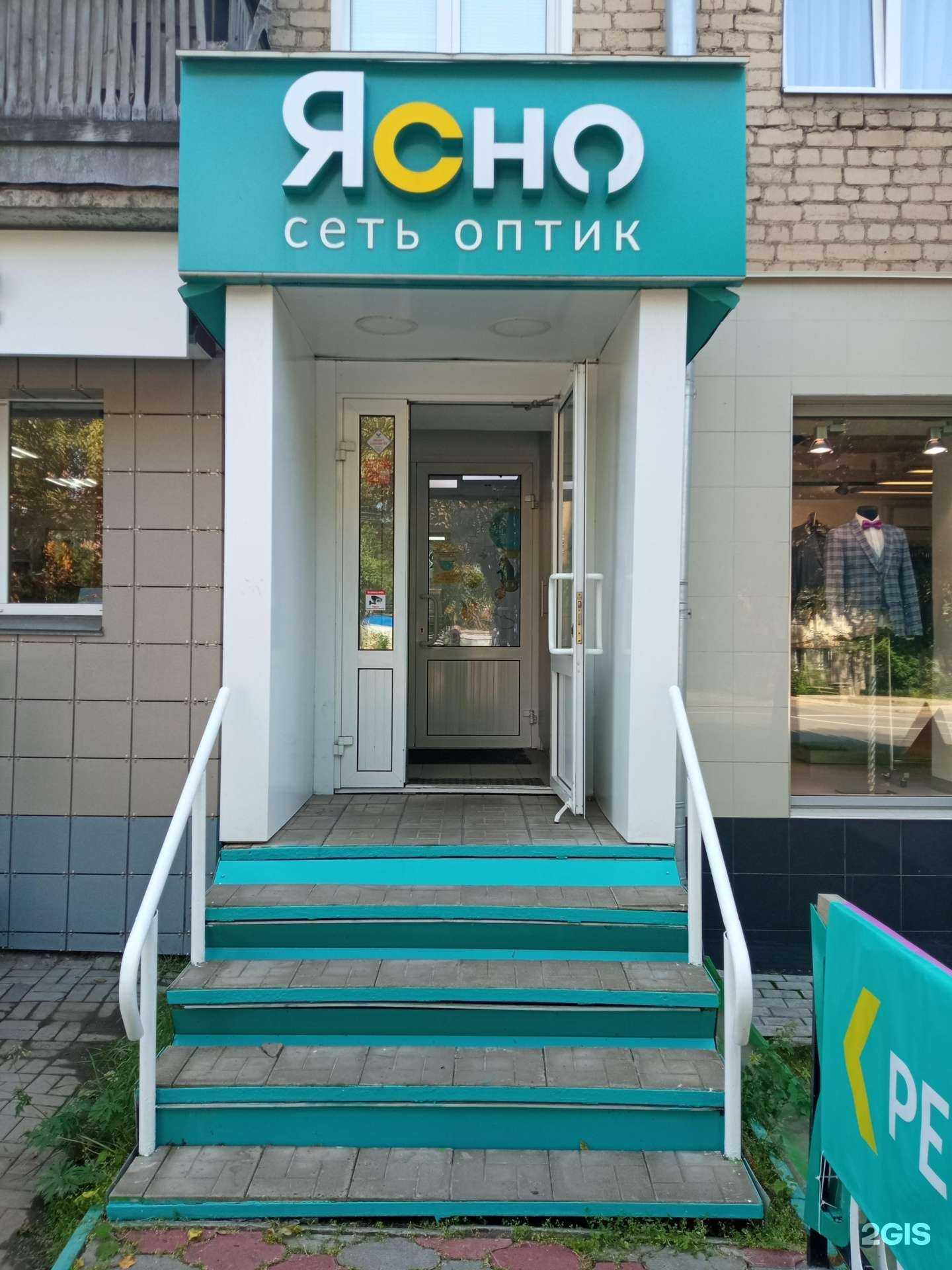 Отзывы на компанию Ясно в Кирове c фото