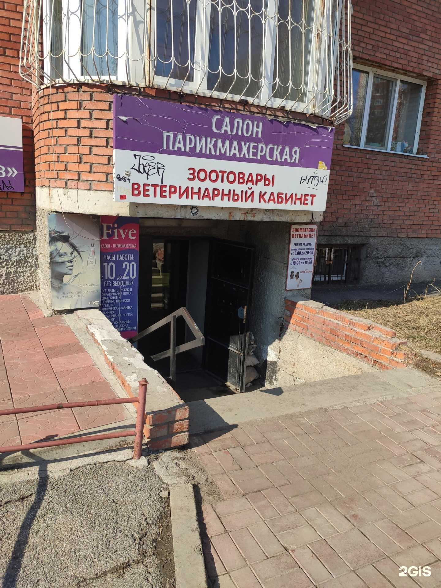 Отзывы на компанию Здоровый друг в г. Томск c фото