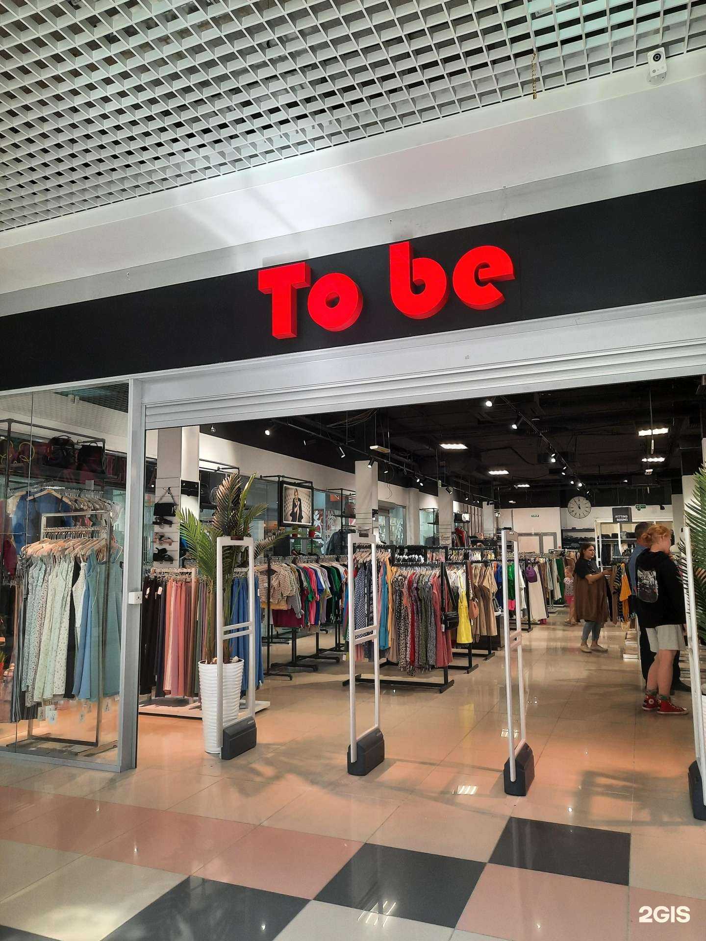 Отзывы на компанию To be... в г. Пермь c фото