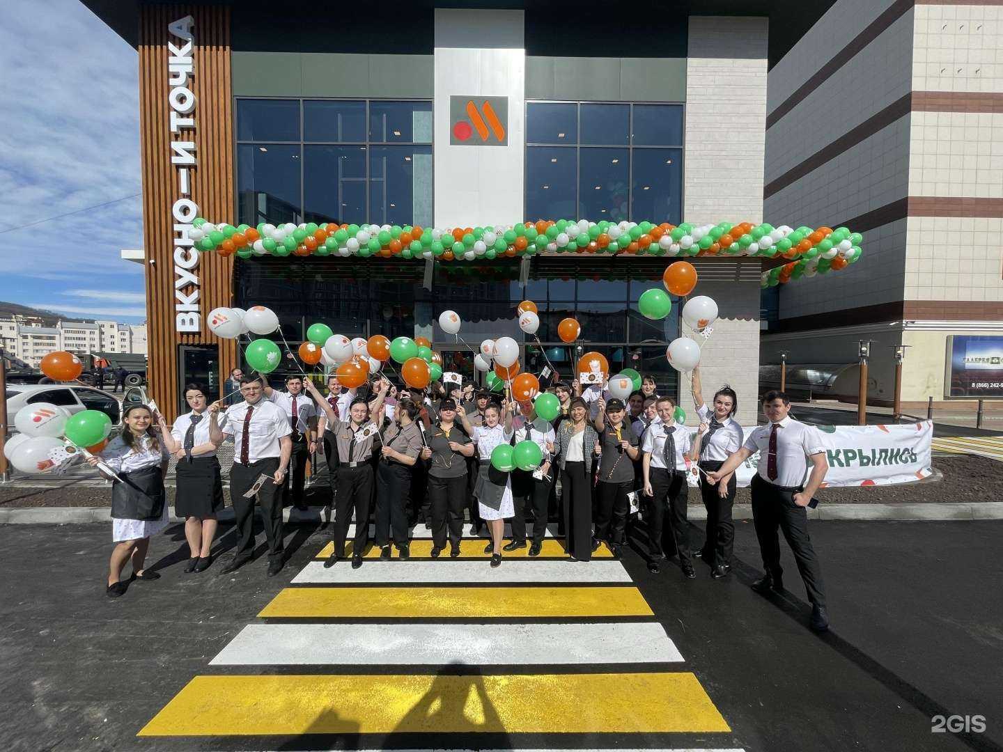 Отзывы на компанию Вкусно — и точка. Авто в Нальчике c фото