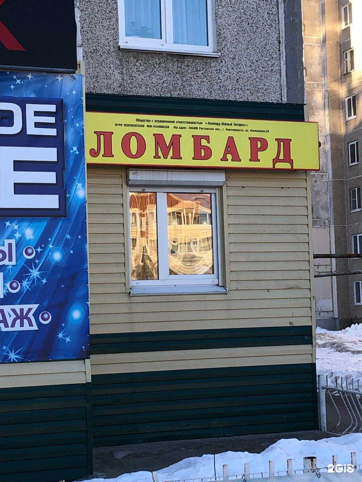 Отзывы на компанию Союз ломбардов в г. Каменск-Уральский c фото