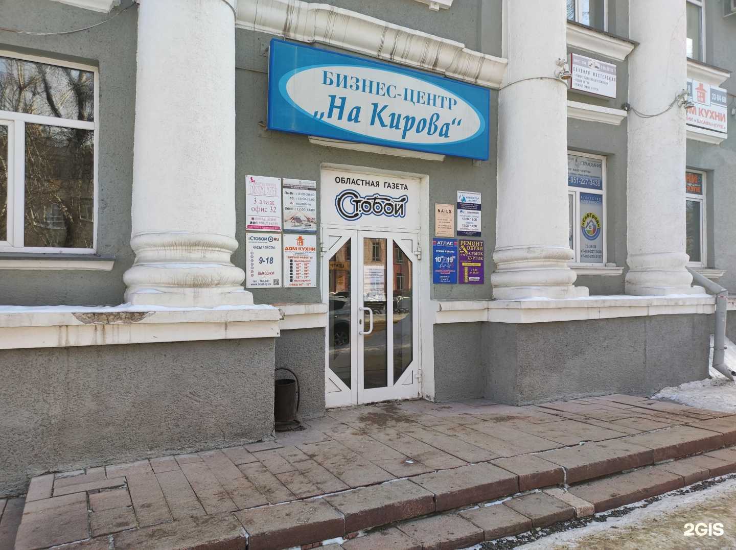 Отзывы на компанию Магнитолоff в Кемерове c фото