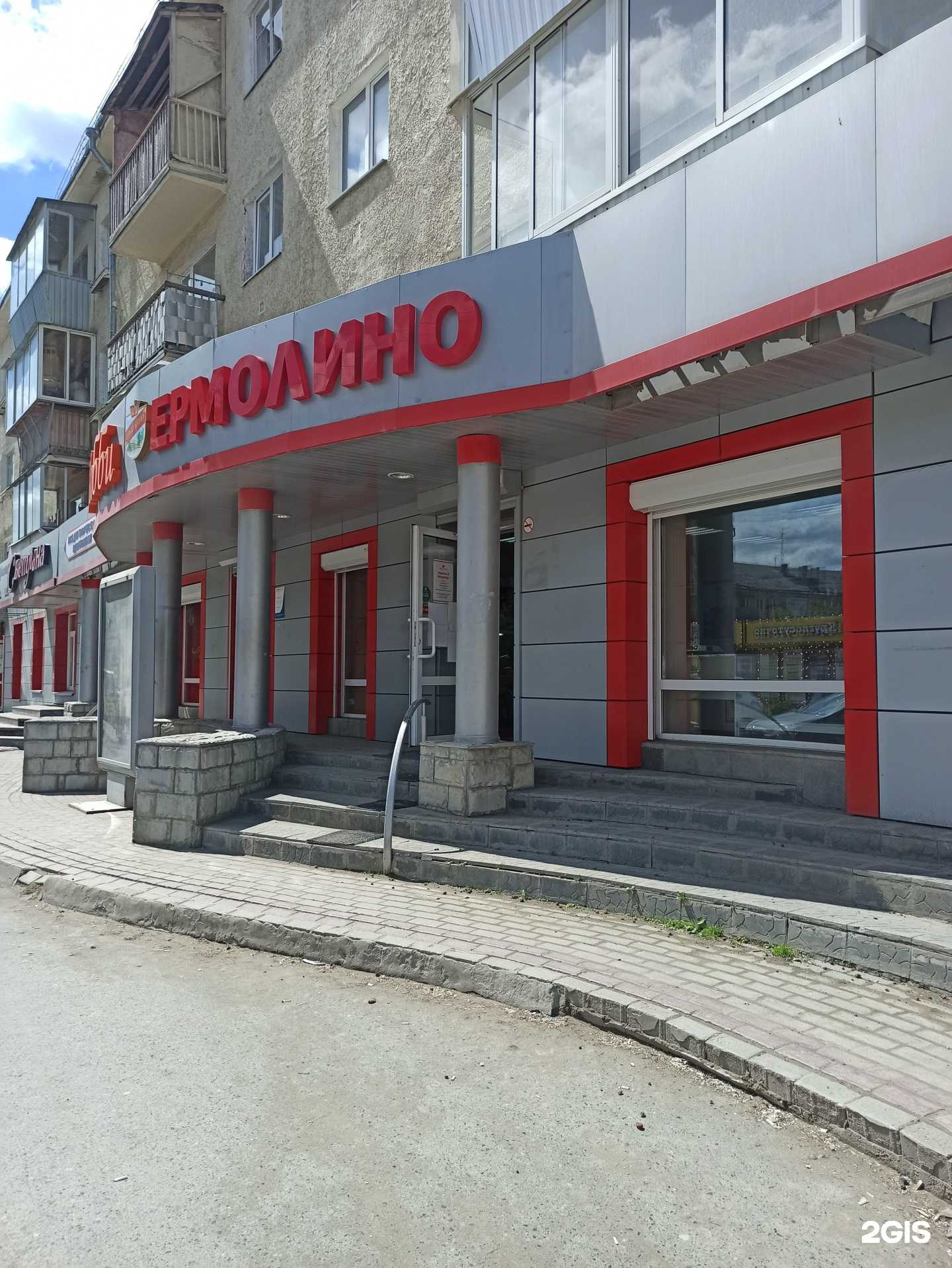 Отзывы на компанию Ермолино в г. Сысерть c фото