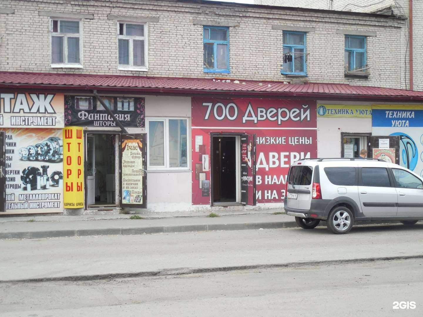 Отзывы на компанию 700 дверей в г. Курган c фото