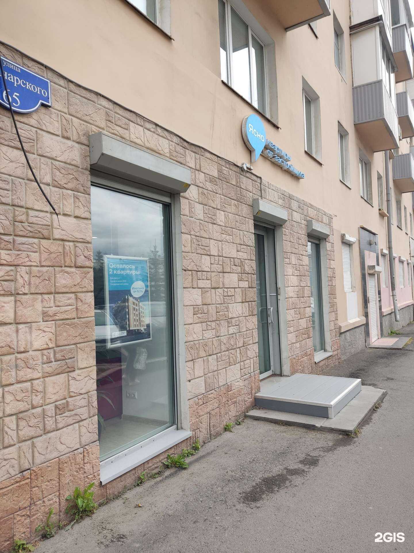 Отзывы на компанию Ясно девелопмент в Перми c фото