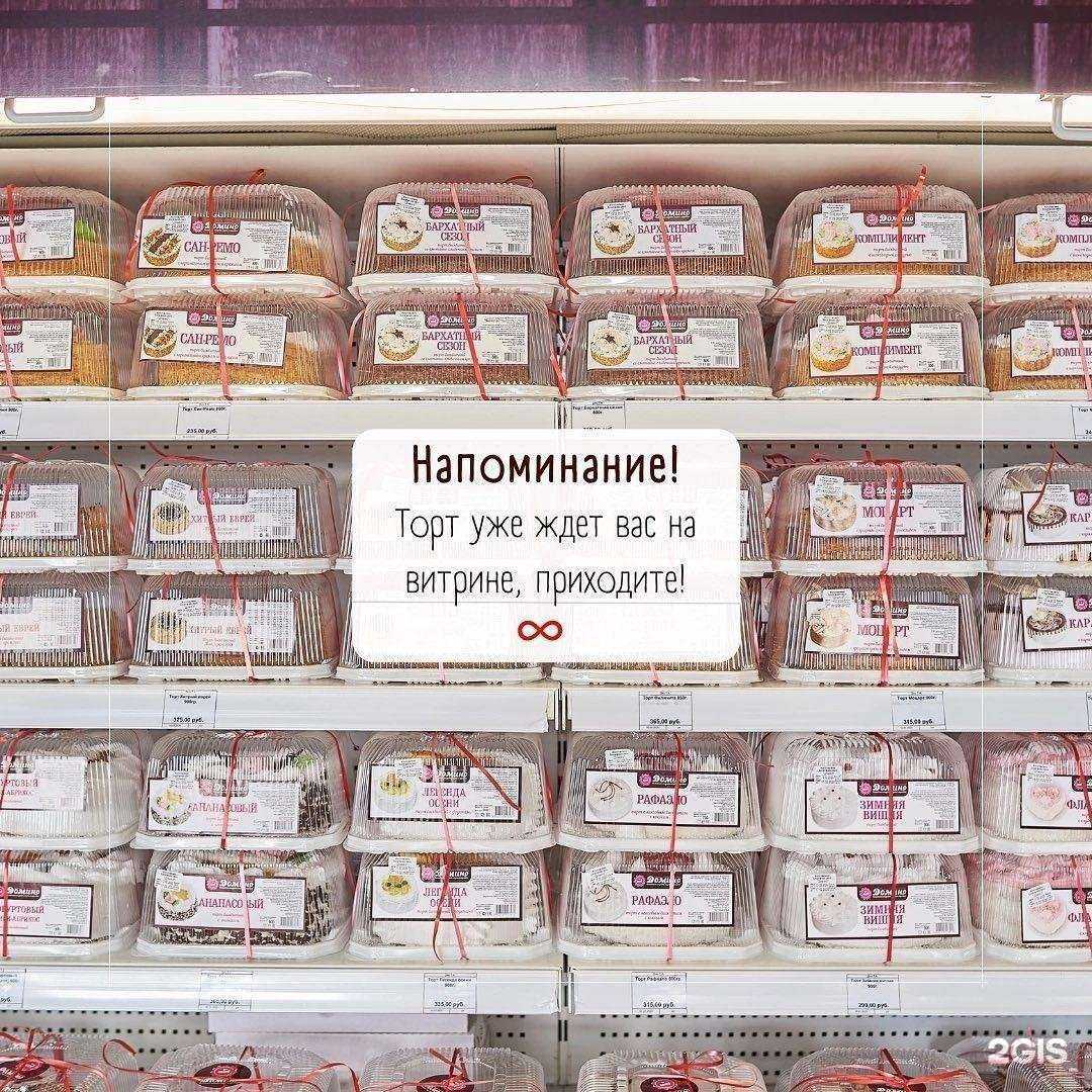 Отзывы на компанию Домино-кондитер в Осинниках c фото