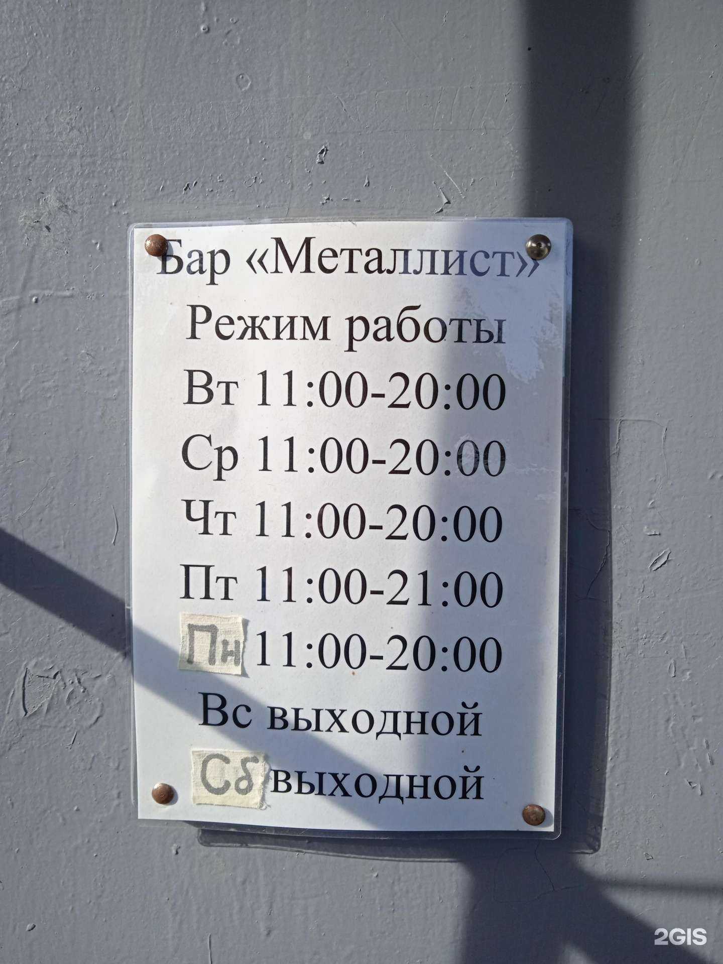 Отзывы на компанию Металлист в Перми c фото