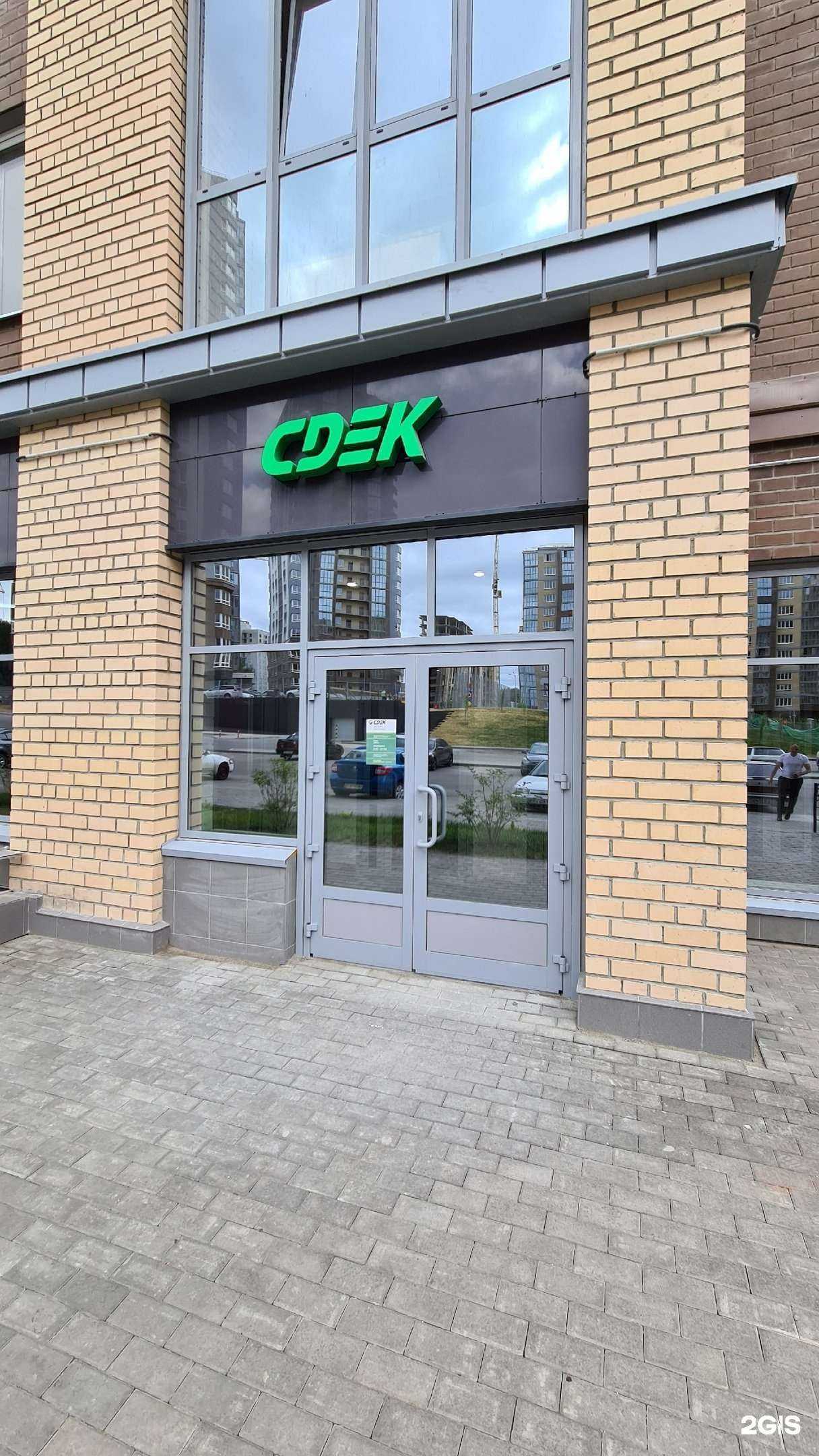 Отзывы на компанию CDEK в Челябинске c фото