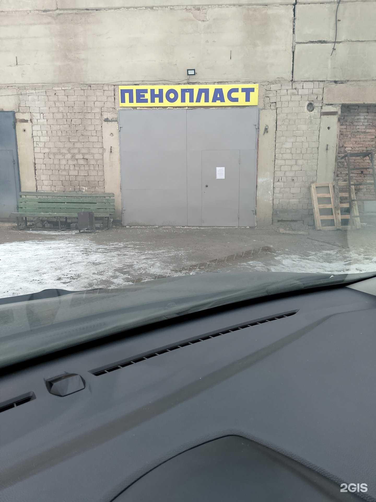 Отзывы на компанию Компания по производству пенопласта в г. Абакан c фото