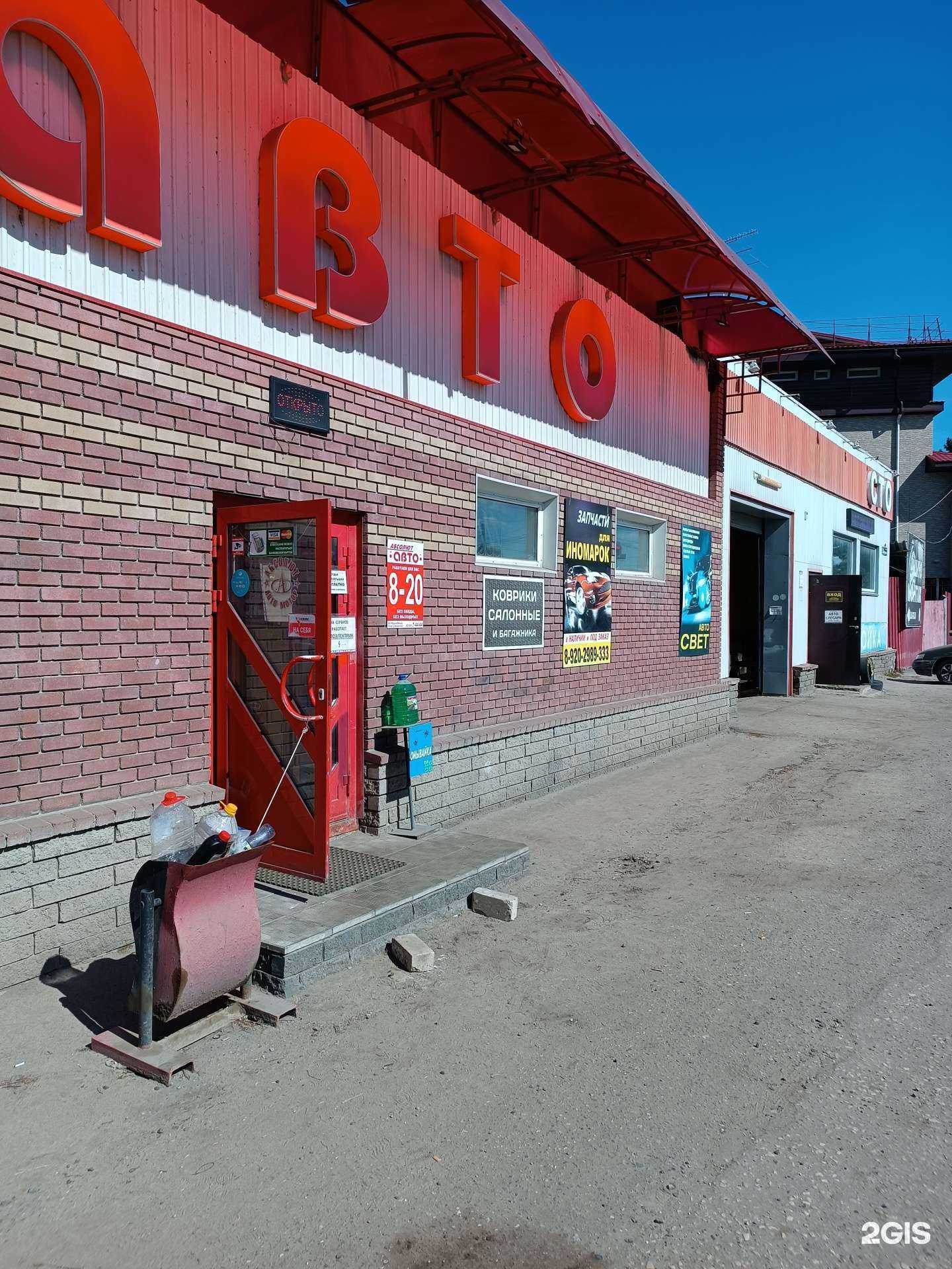 Отзывы на компанию Абсолют в г. Заволжье c фото