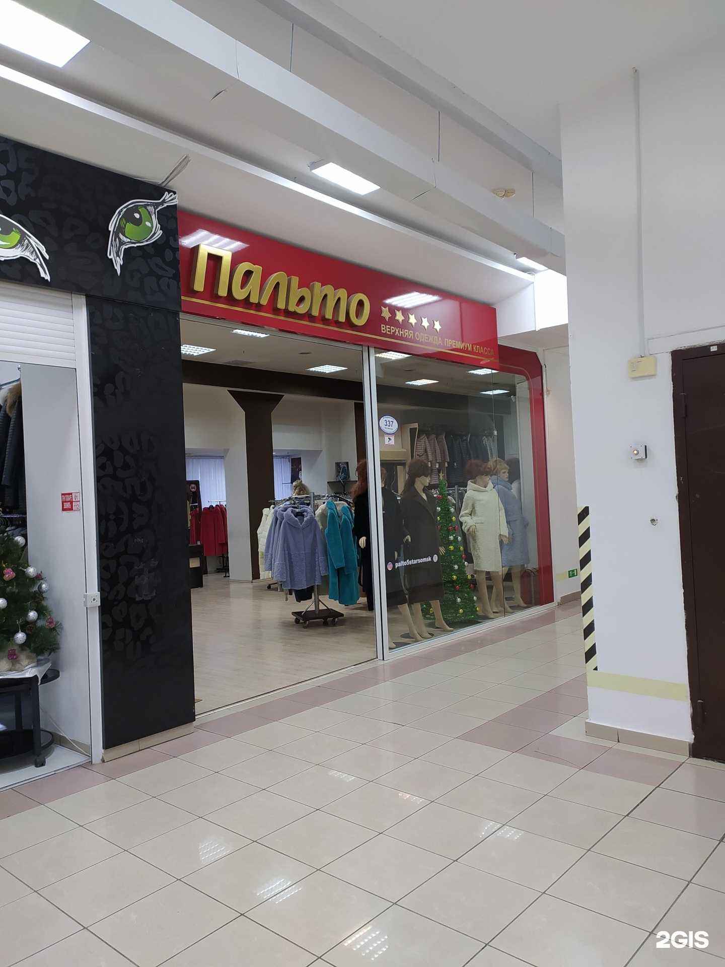 Отзывы на компанию Магазин пальто премиум-класса в г. Омск c фото