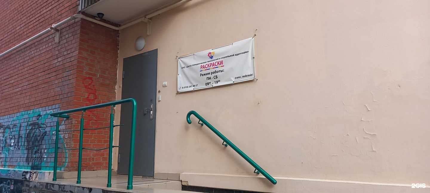 Отзывы на компанию Раскраски в г. Краснодар c фото