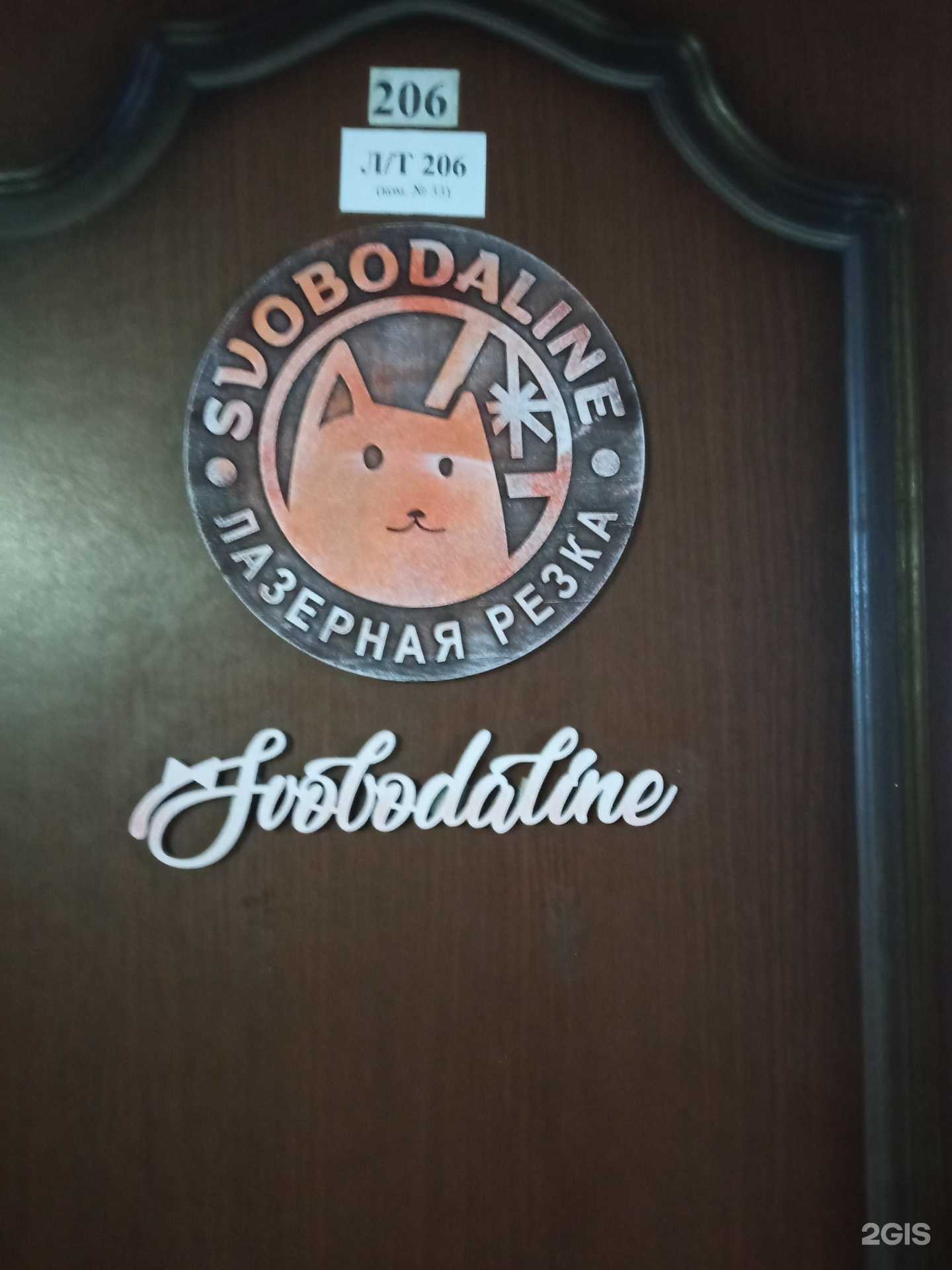 Отзывы на компанию Свободная линия в г. Пенза c фото