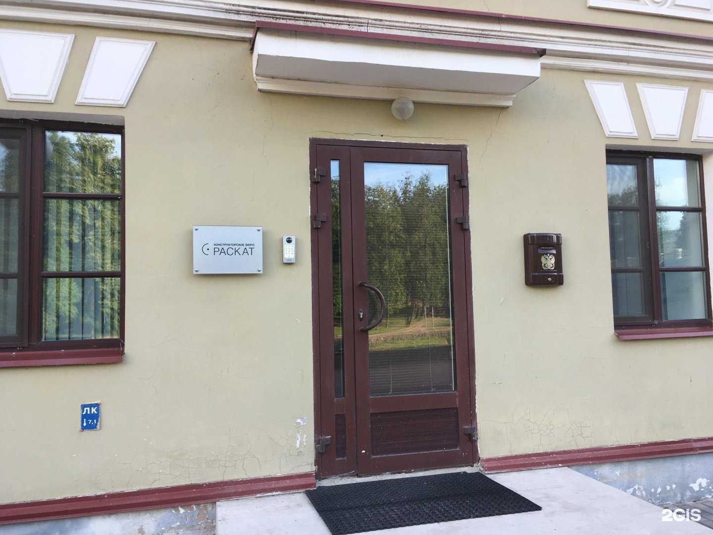 Отзывы на компанию Раскат в Пскове c фото