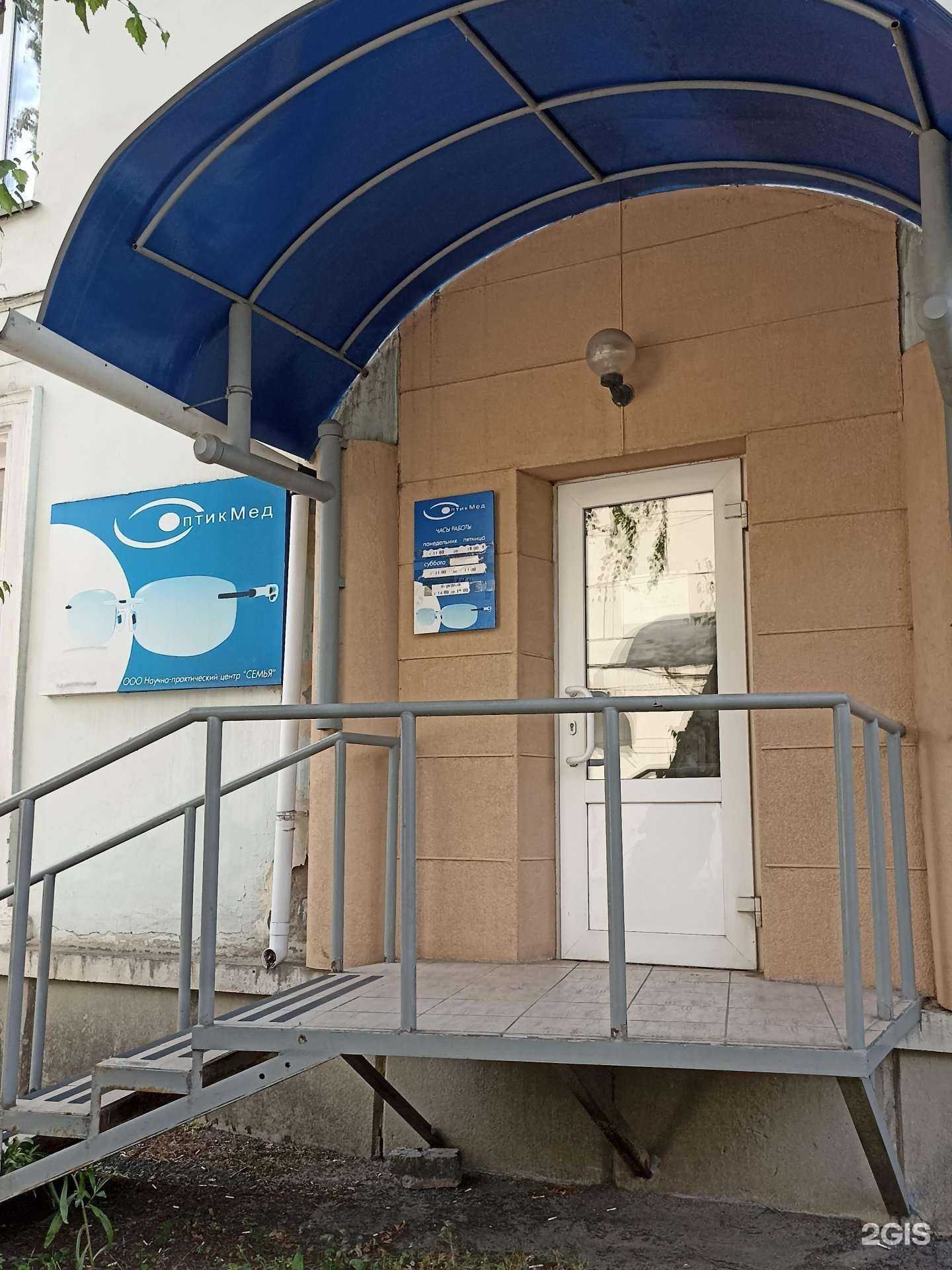 Отзывы на компанию Оптикмед в Железногорске c фото