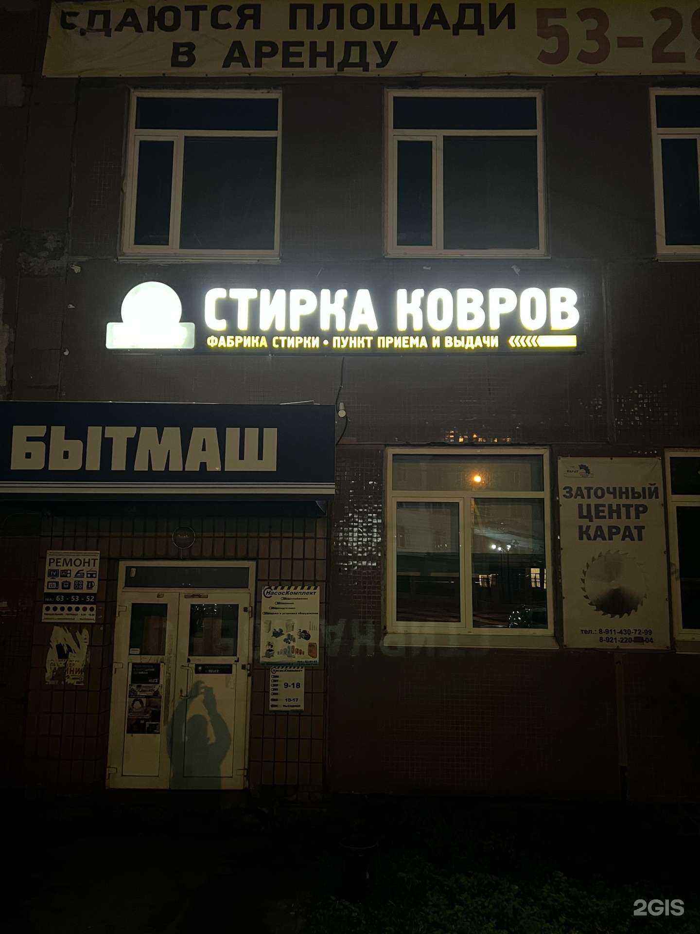 Отзывы на компанию Чистый дом в г. Петрозаводск c фото