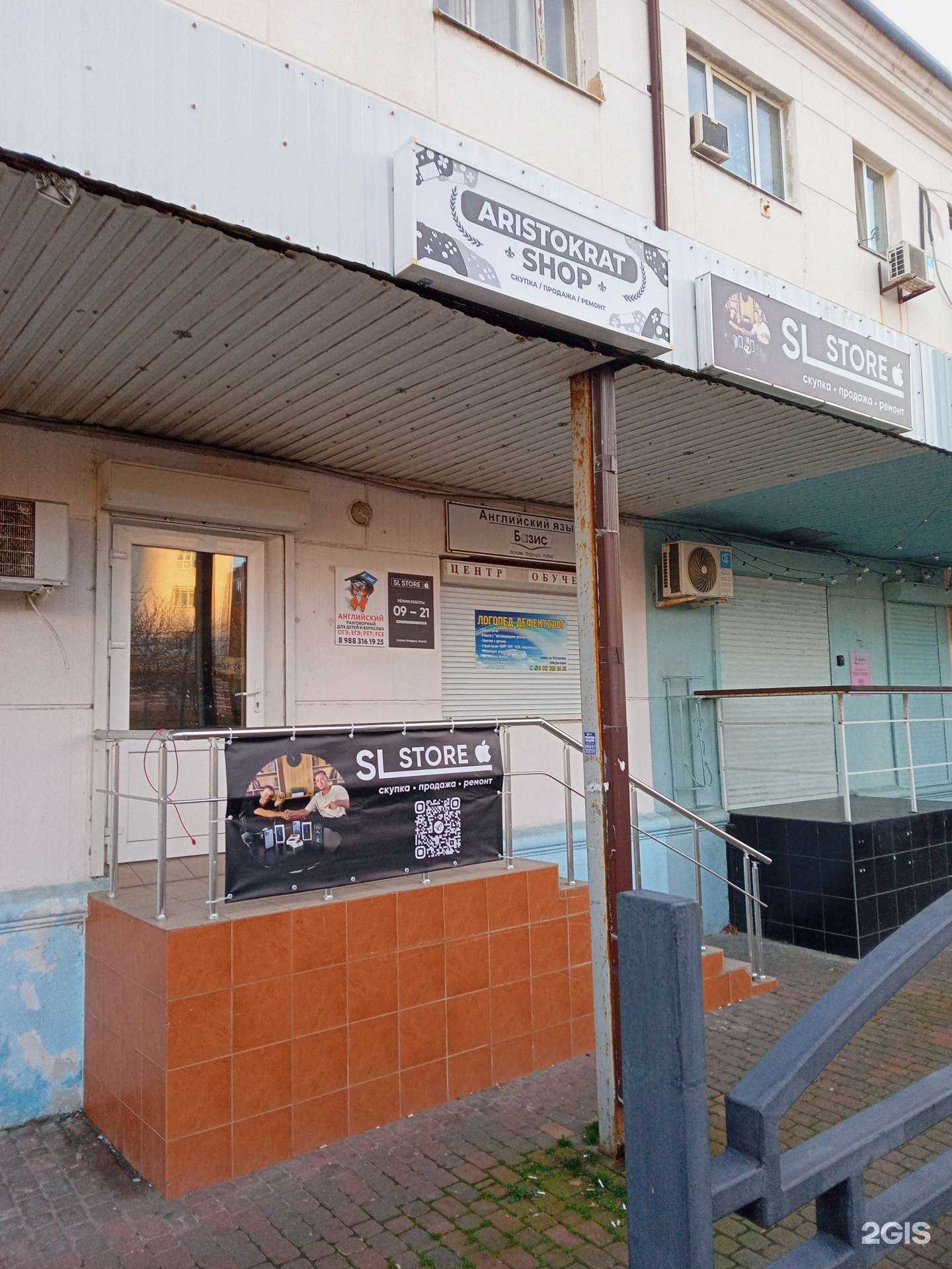 Отзывы на компанию Sl_store в Новороссийске c фото