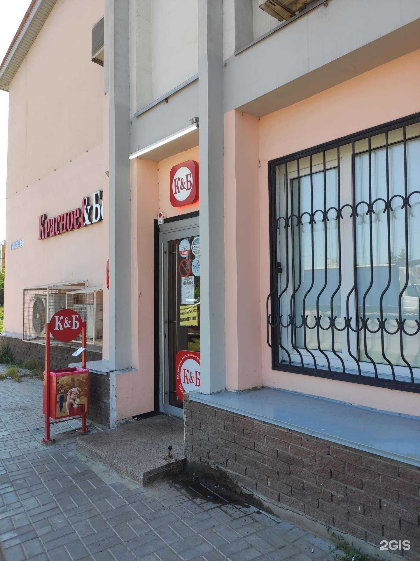 Отзывы на компанию Красное&Белое в Нижнем Новгороде c фото