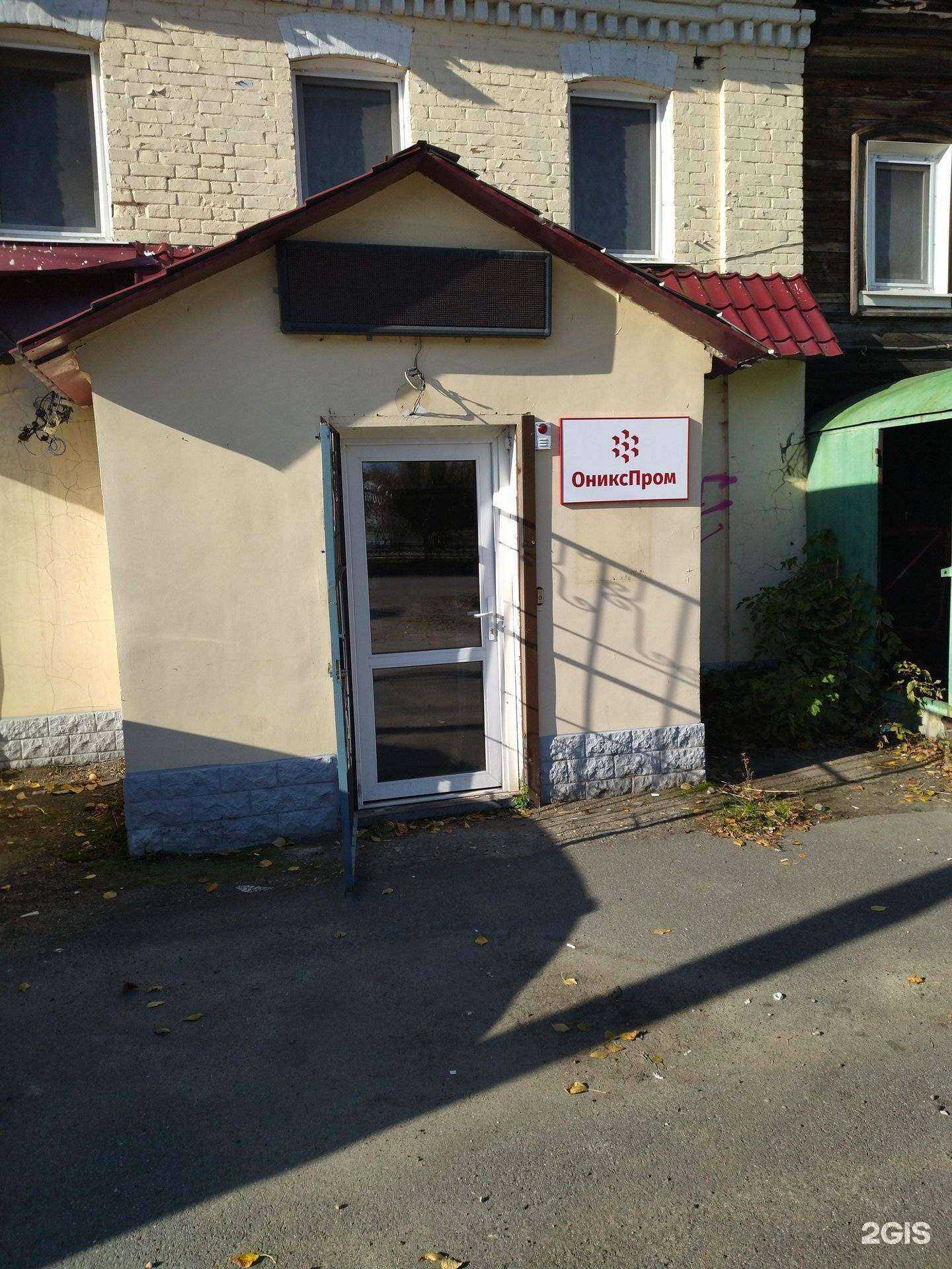 Отзывы на компанию Оникспром в г. Томск c фото