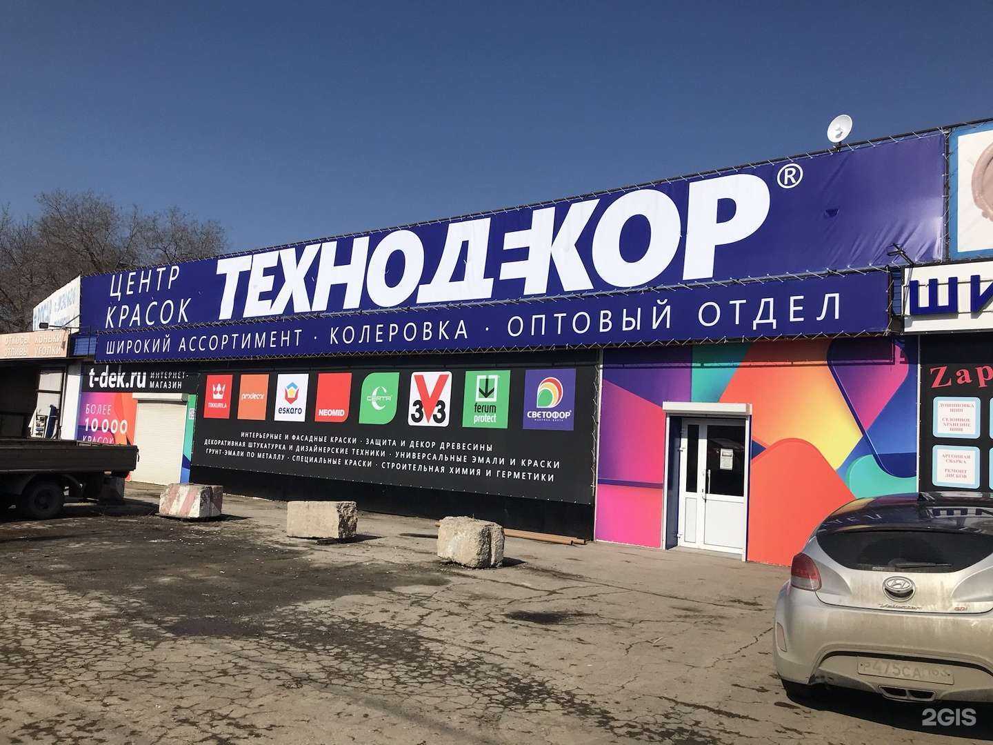 Отзывы на компанию Технодекор в Самаре c фото - фотография 2 из 2