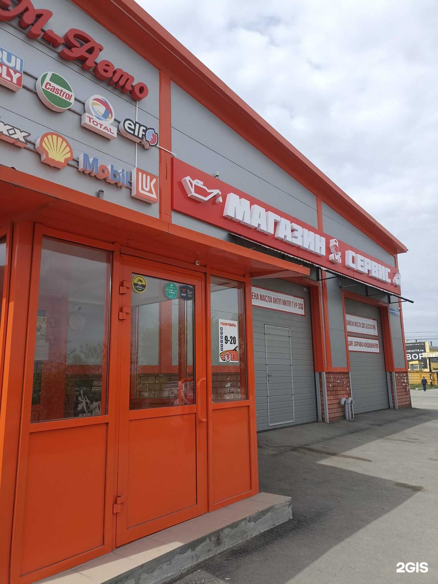 Отзывы на компанию Howoцентр в Челябинске c фото - фотография 2 из 2