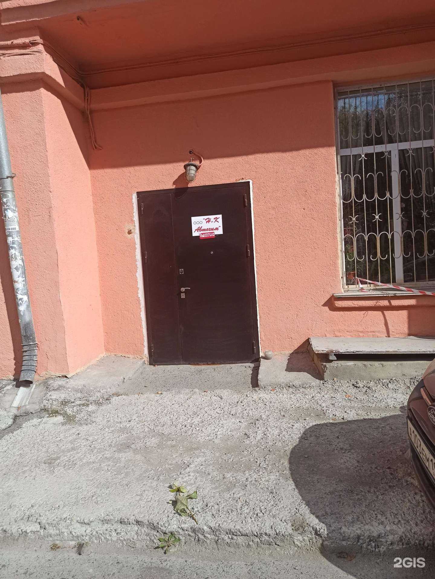 Отзывы на компанию Ник Автохим в г. Екатеринбург c фото