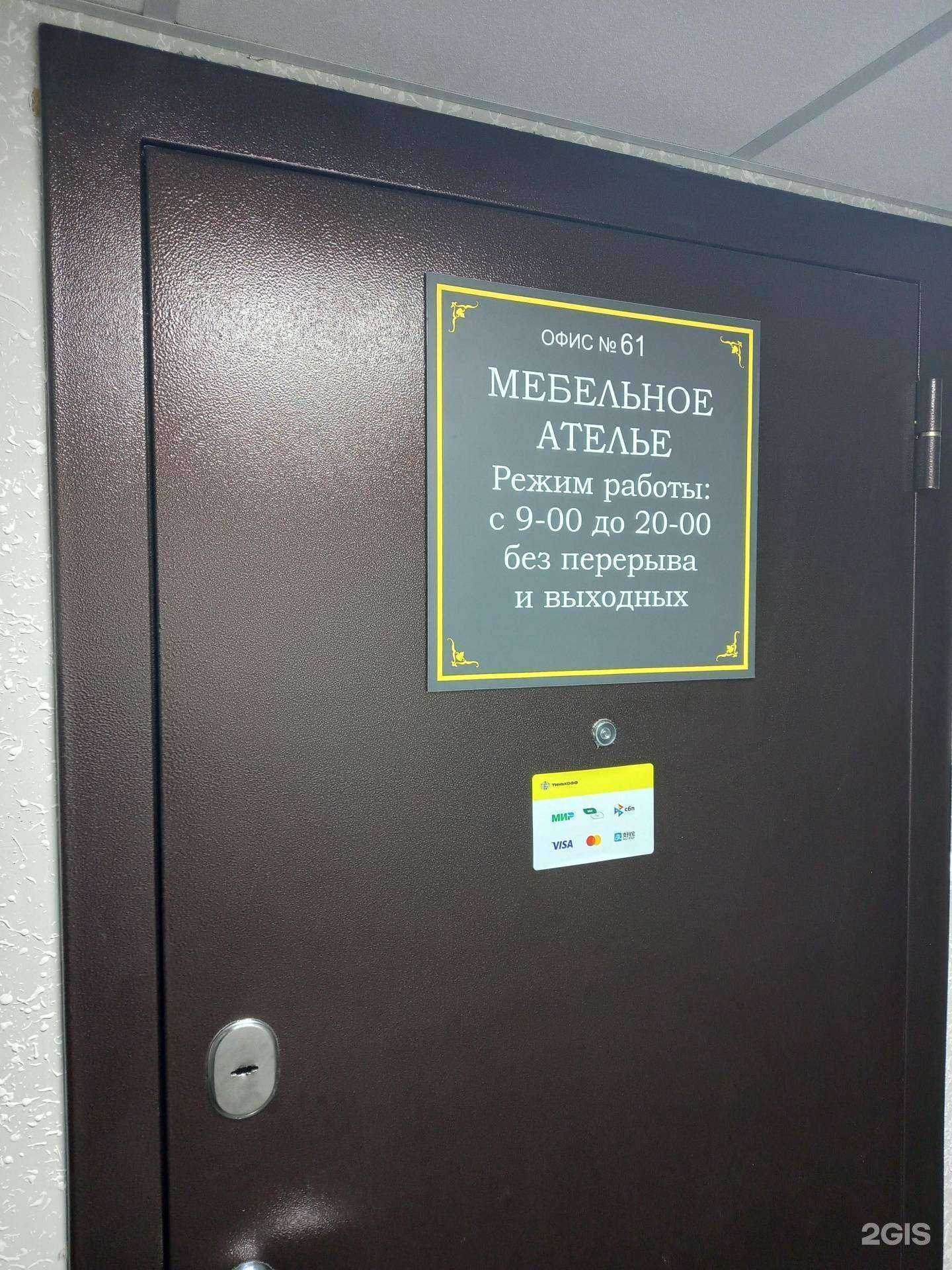 Отзывы на компанию Мебельное ателье в г. Краснодар c фото