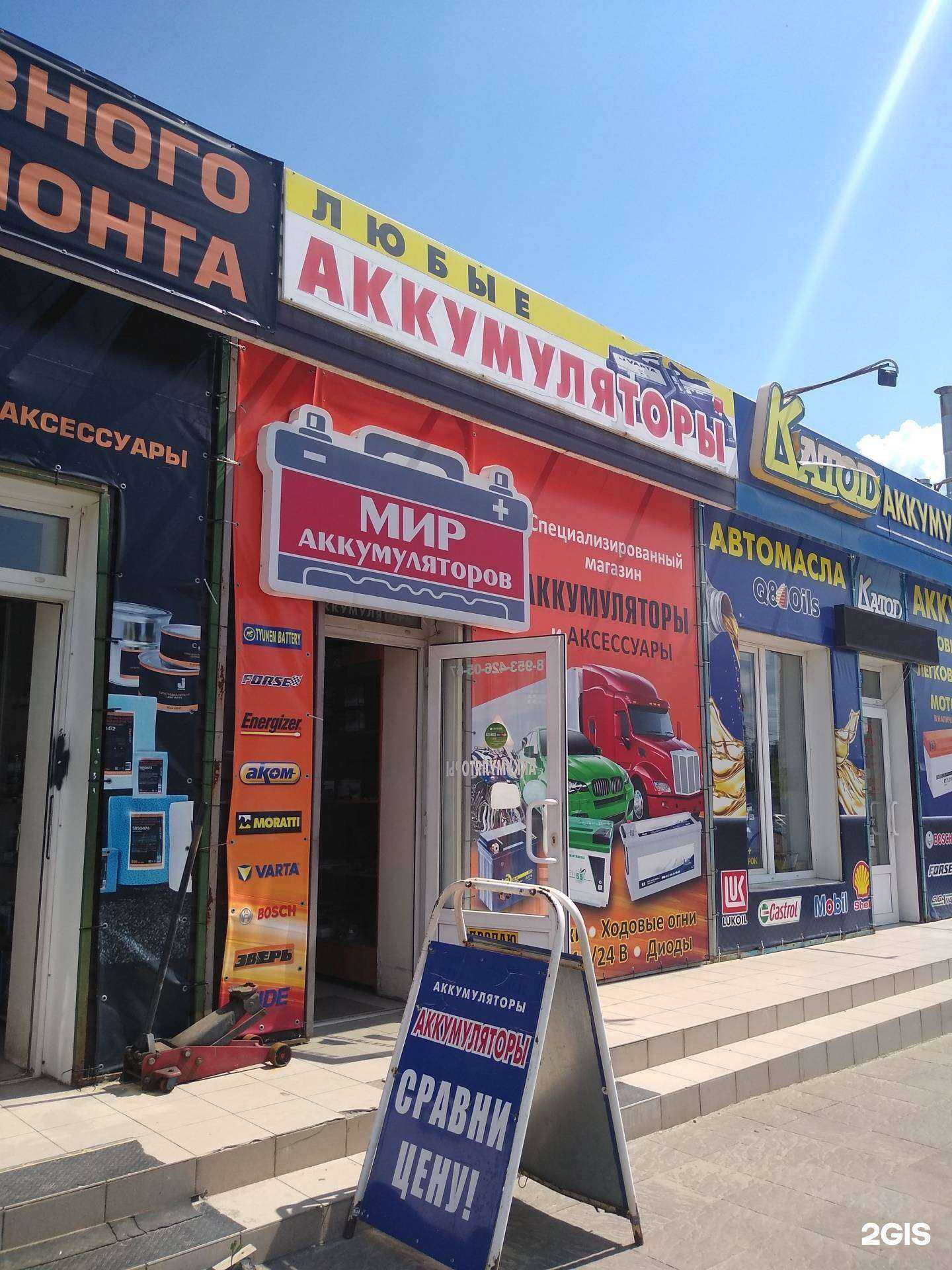 Отзывы на компанию Мир аккумуляторов в г. Новомосковск c фото